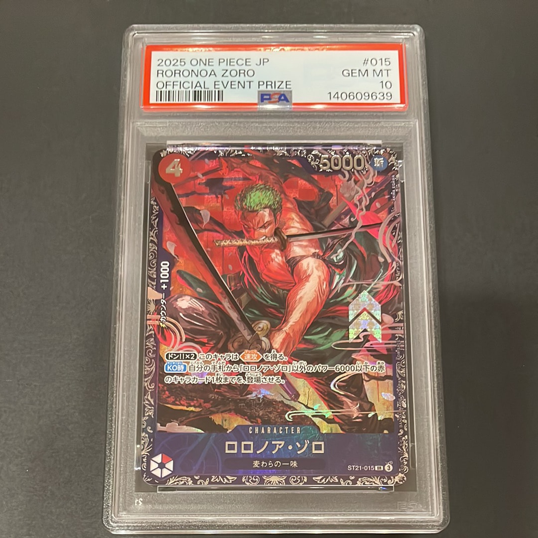 ロロノア・ゾロ SR [ST21-015](プロモーションカード「フラッグシップバトル ベスト8記念品」)