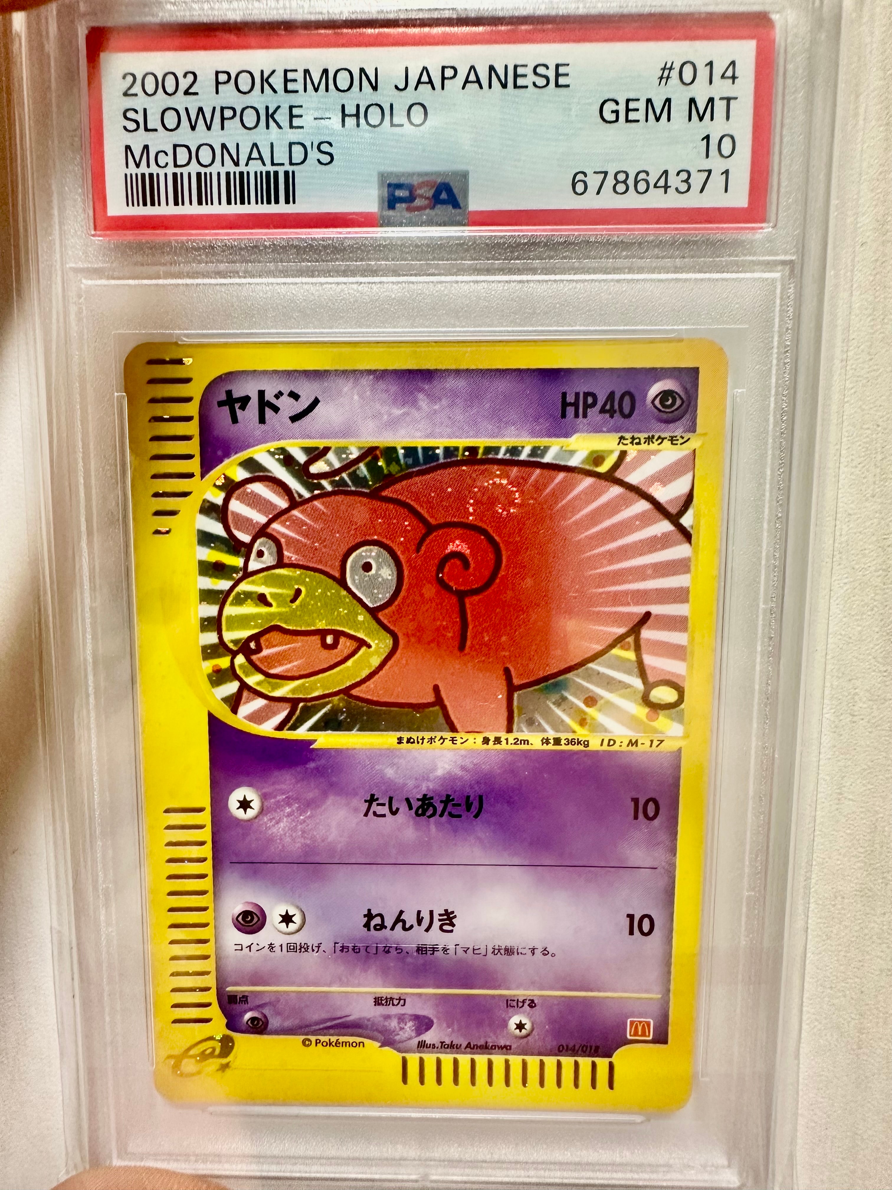 PSA10】ヤドン[eM 014/018](マクドナルドオリジナル「ミニマム☆パック