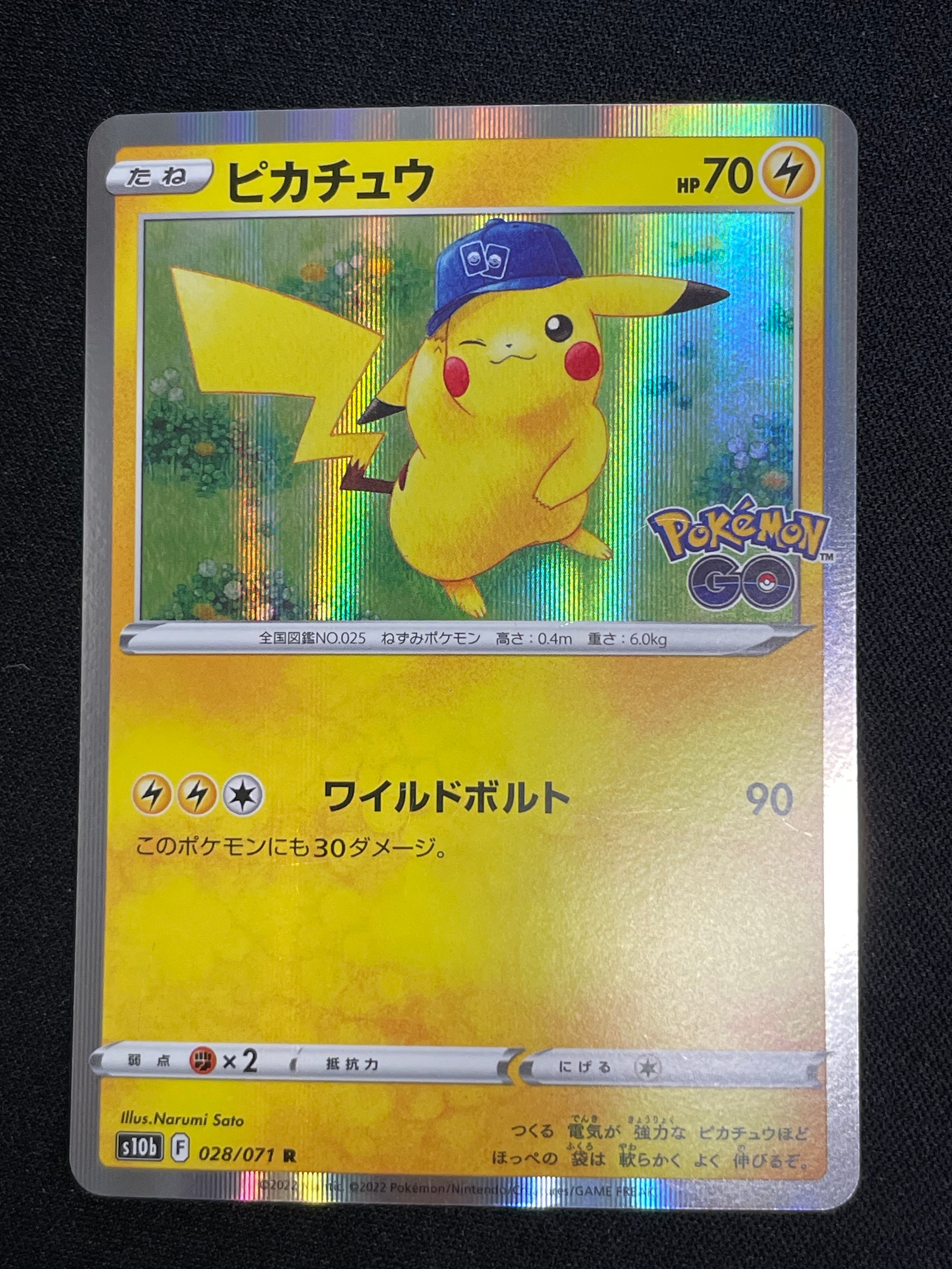 ピカチュウ R[s10b 028/071](強化拡張パック「Pokemon GO」)