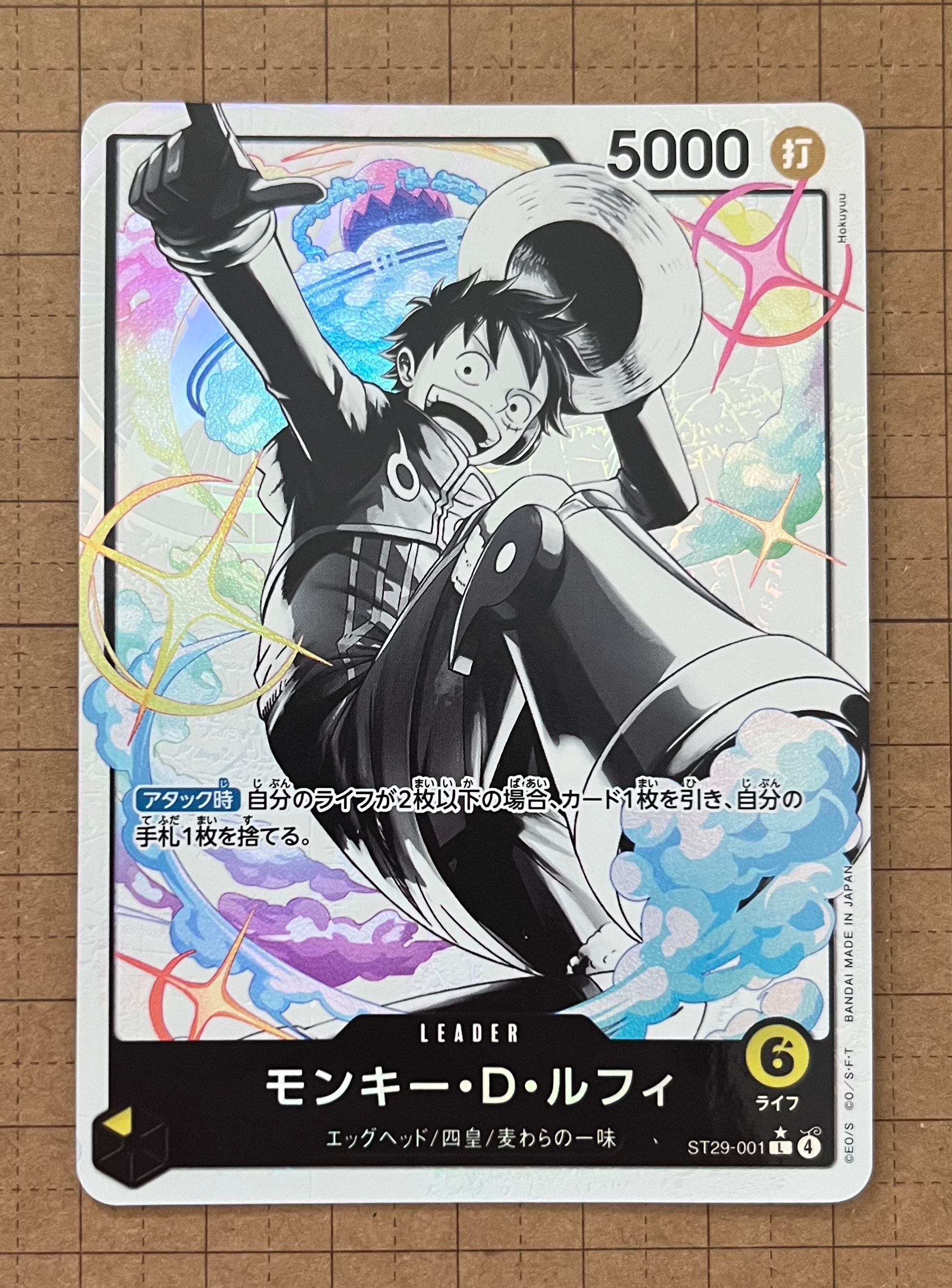 モンキー・D・ルフィ L-P [ST29-001](スタートデッキ「エッグヘッド