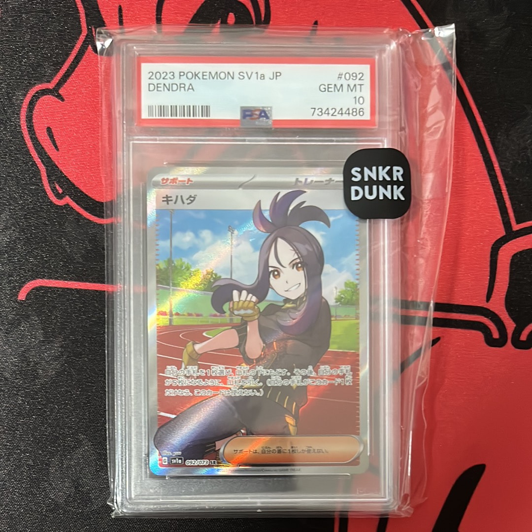 キハダ SR[SV1a 092/073](スカーレット＆バイオレット 拡張パック「トリプレットビート」)