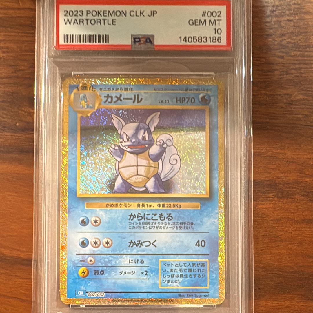 カメール [CLK 002/032](ポケモンカードゲーム Classic)