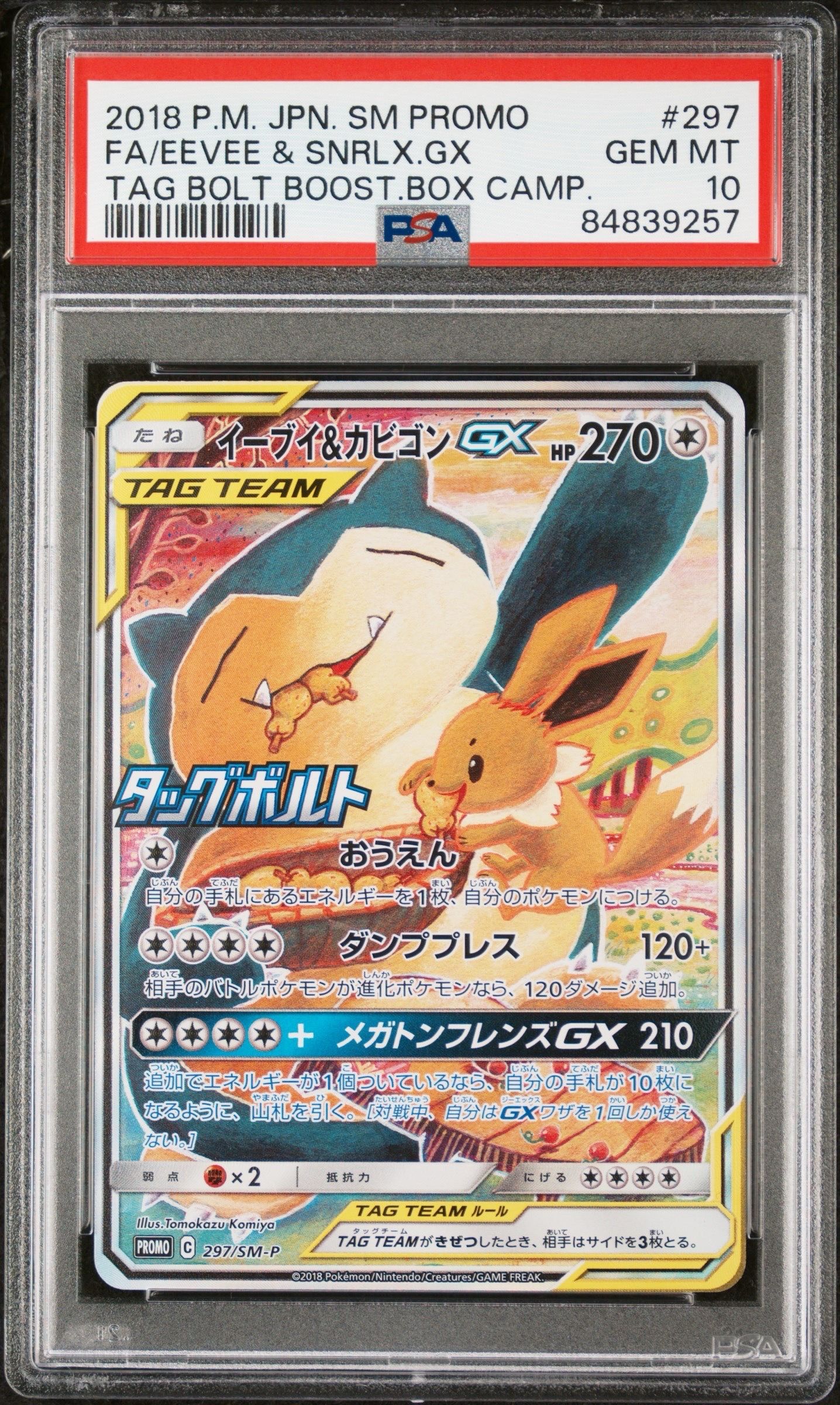 PSA 10]Eevee & Snorlax GX: PROMO[SM-P 297](SM-P Promotional cards