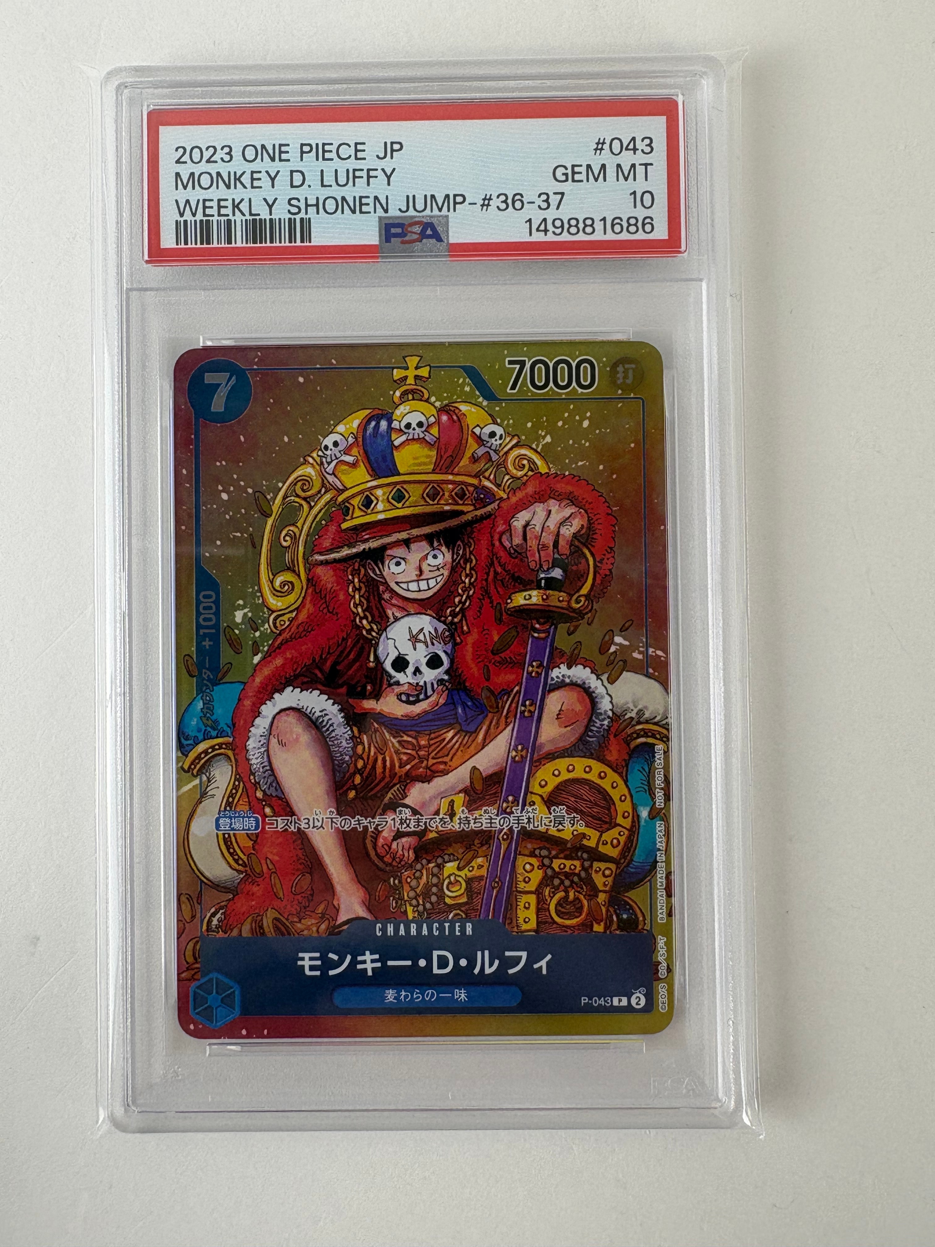 モンキー・D・ルフィ P [P-043]  (週刊少年ジャンプ2023年36・37合併号付録)