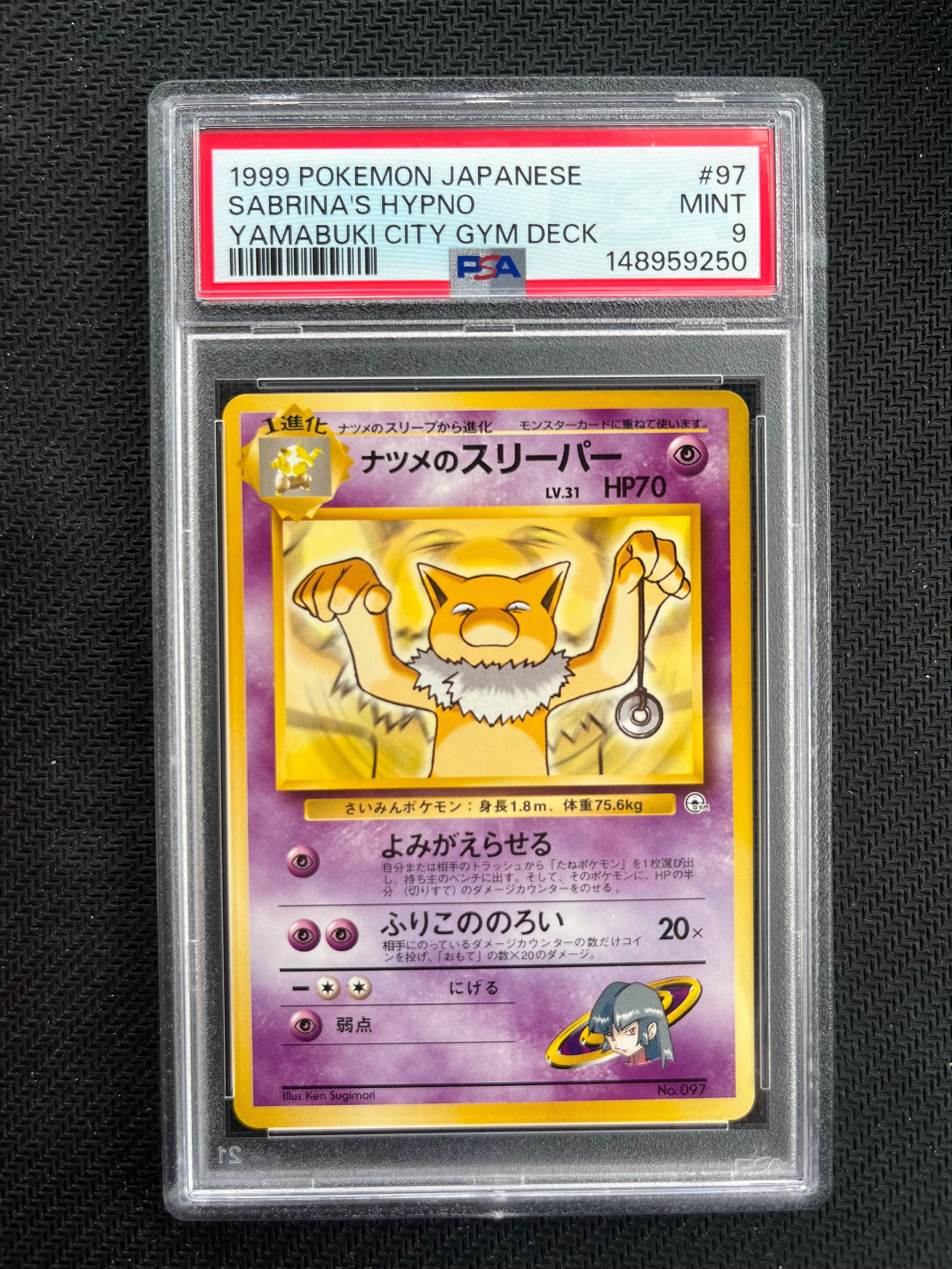PSA10】メガスターミーex SAR [M3 111/080](拡張パック「ムニキスゼロ