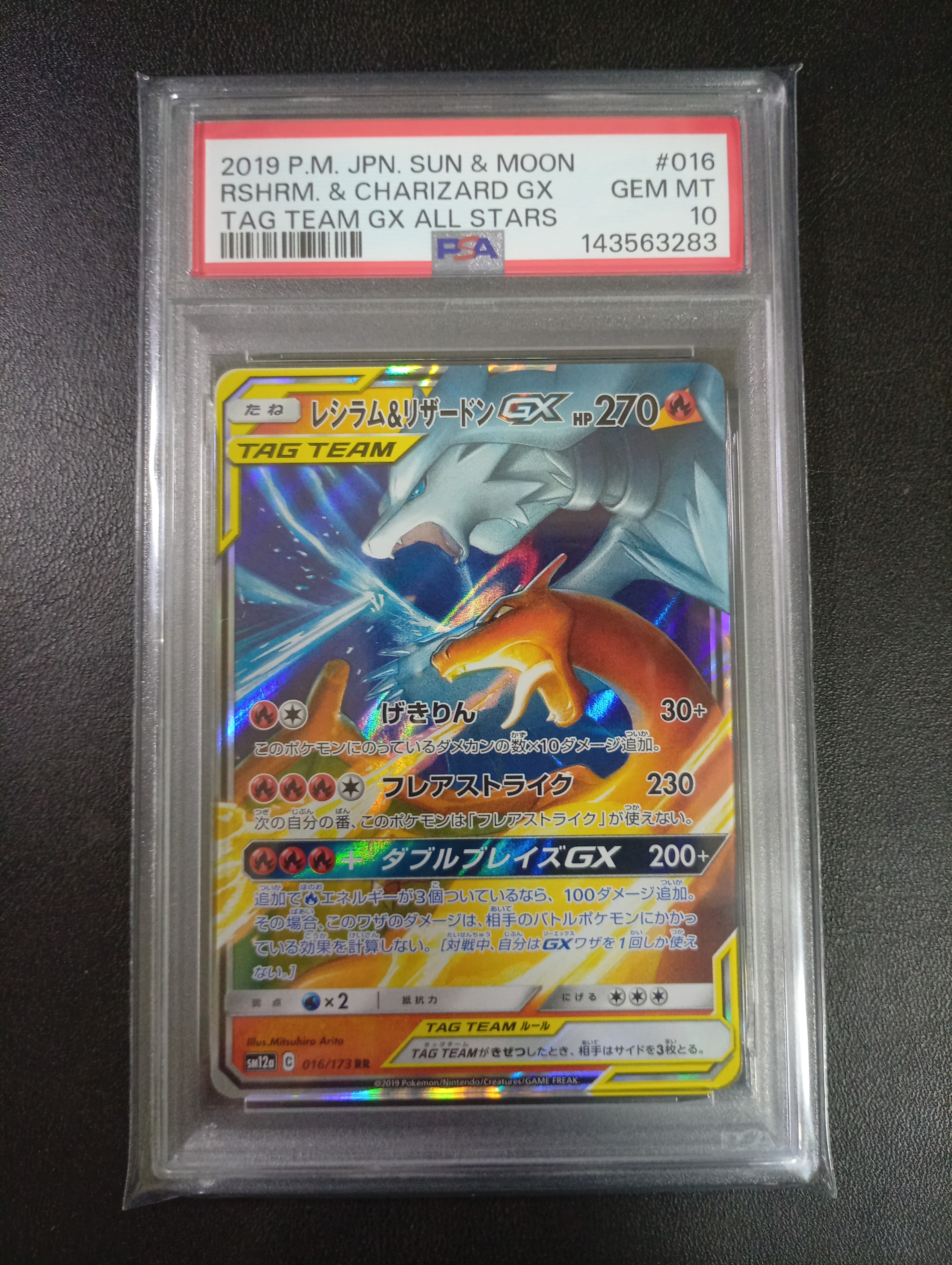 PSA10】フウロ SR: 1ED [BW7 076/070](拡張パック「プラズマゲイル