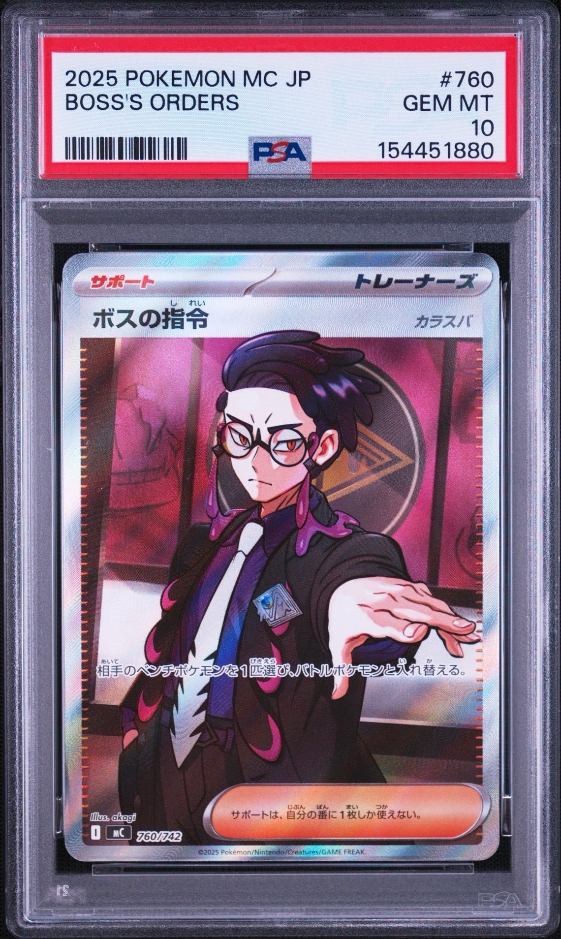 ボスの指令(カラスバ) SR仕様 [MC 760/742](スタートデッキ100「バトル