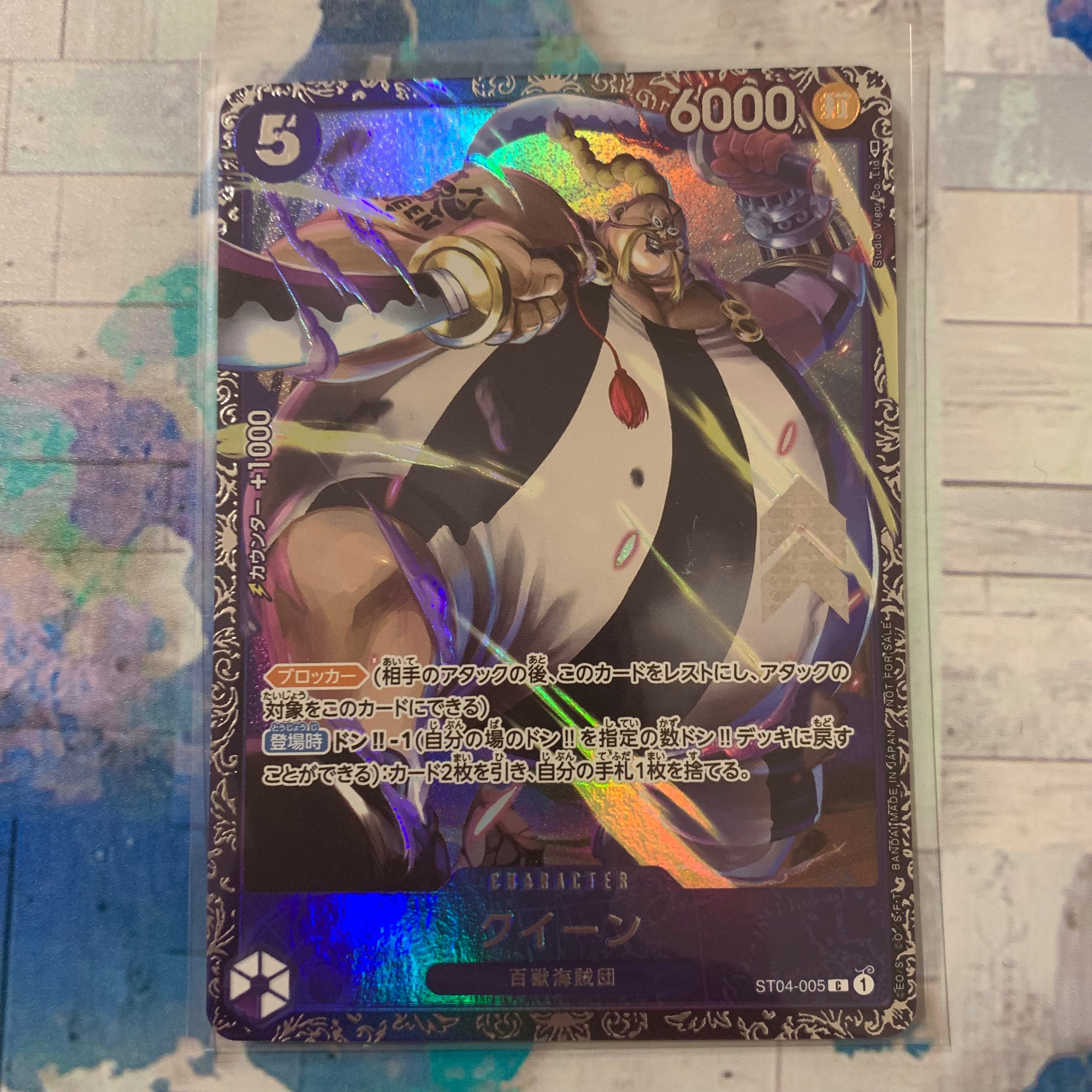クイーン [ST04-005] (フラッグシップバトル記念品)