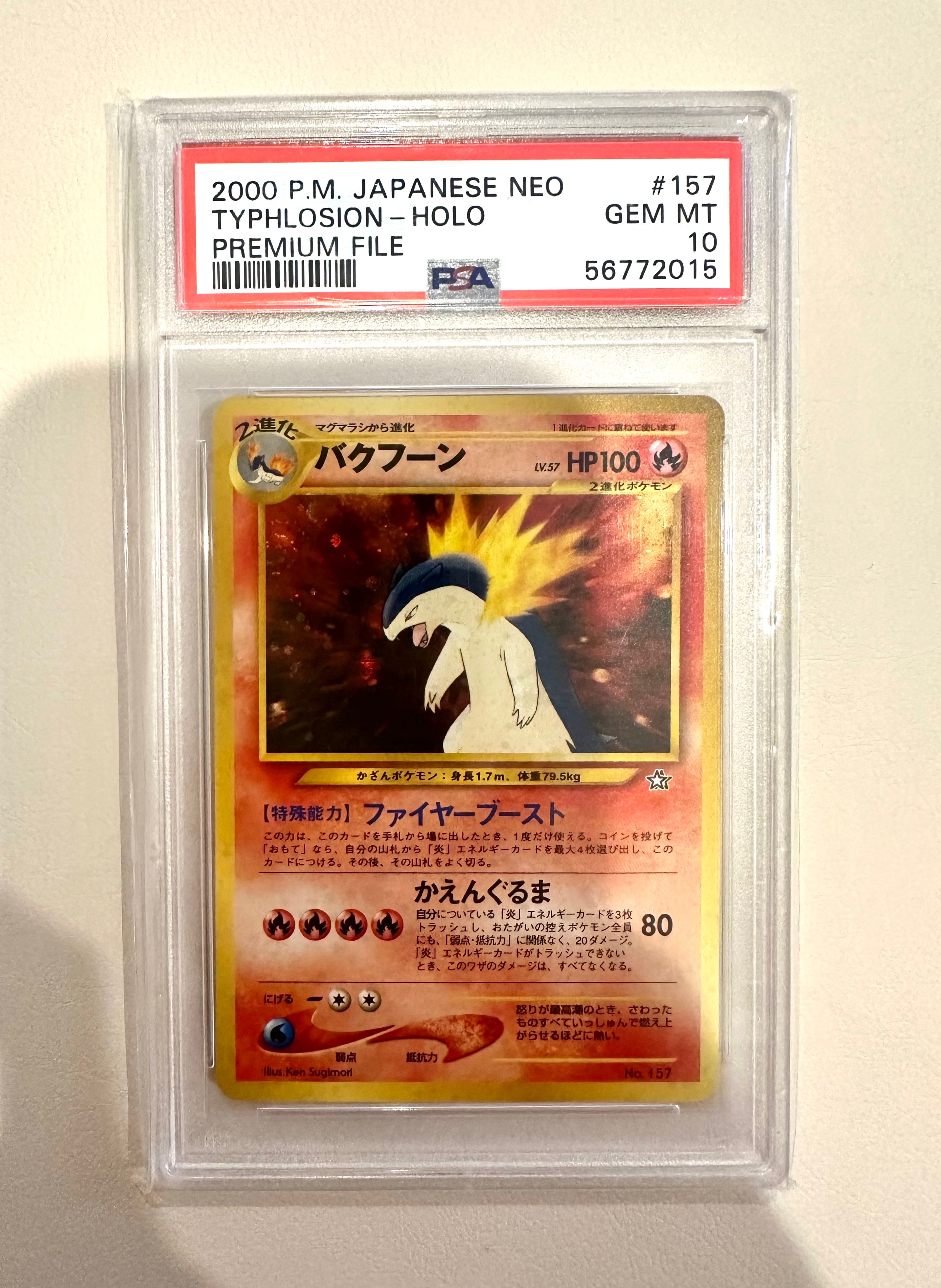 PSA10】バクフーン : 旧裏 [PRMF-1 No.157](ポケモンカード☆neo