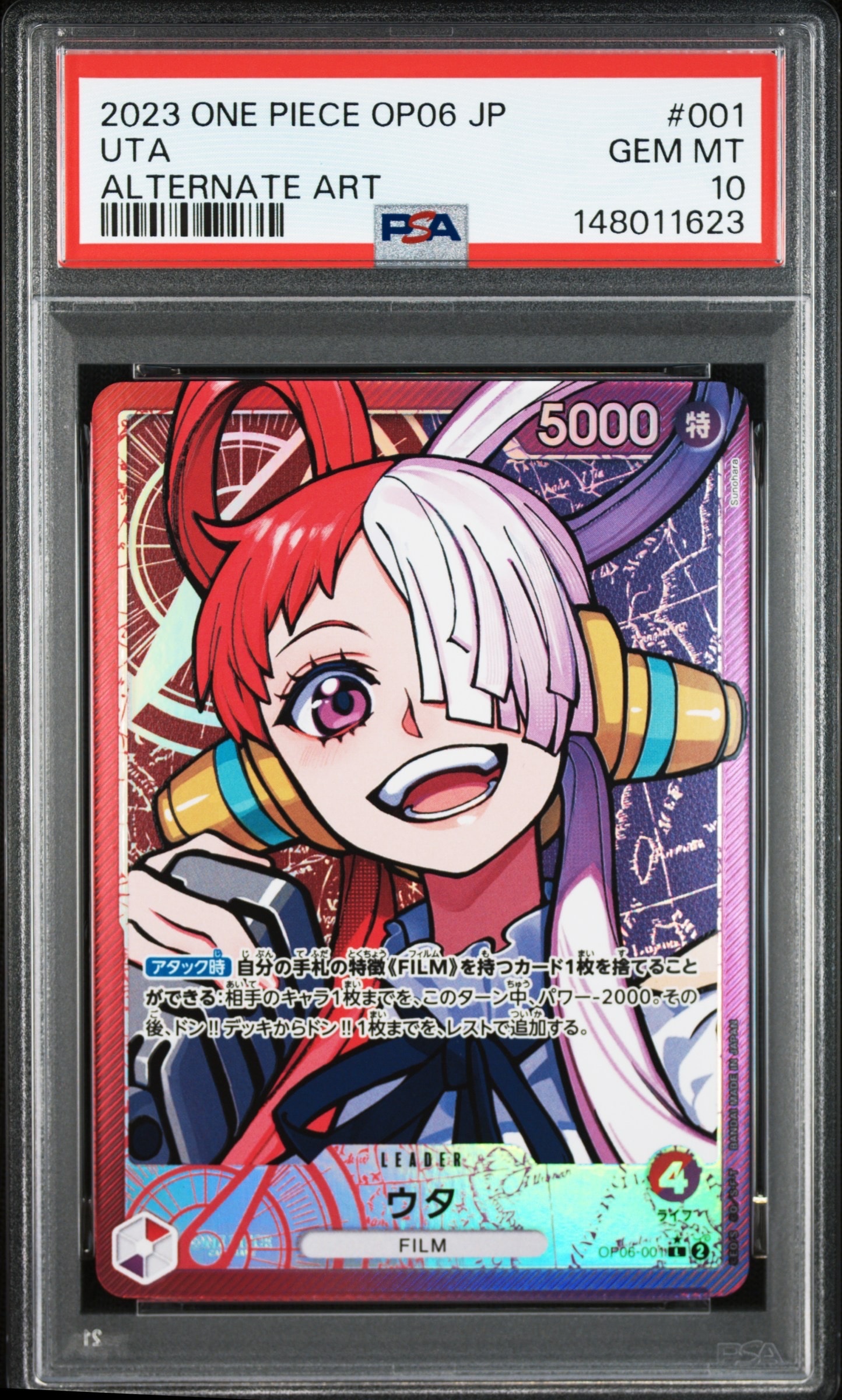 少女 P [P-096](プロモーションカード「ワンピースマガジン 別冊