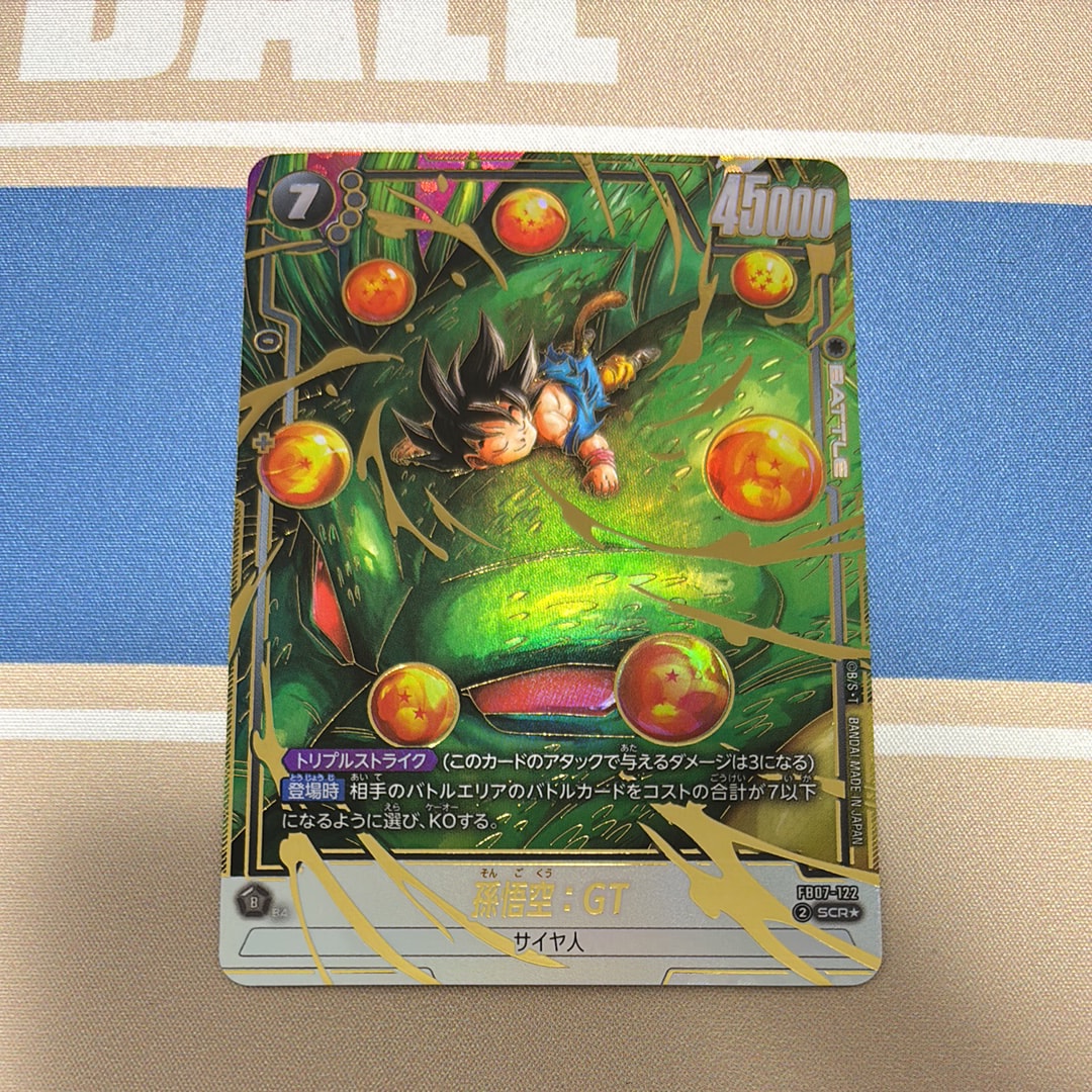 エナジーマーカー [E-42](フュージョンワールド「MANGA BOOSTER 01
