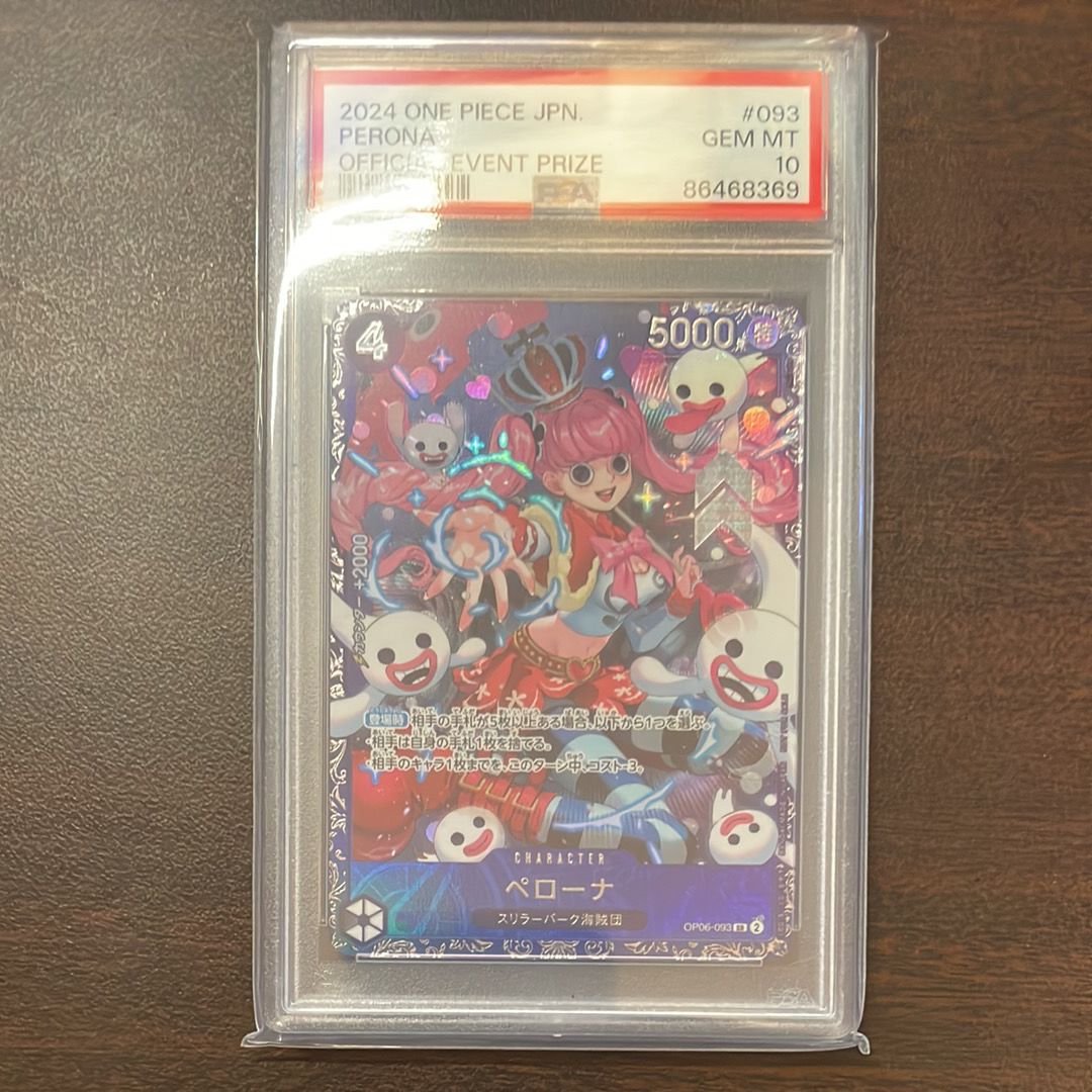 ペローナ SR [OP06-093] (フラッグシップバトル ベスト8記念品) for Japan
