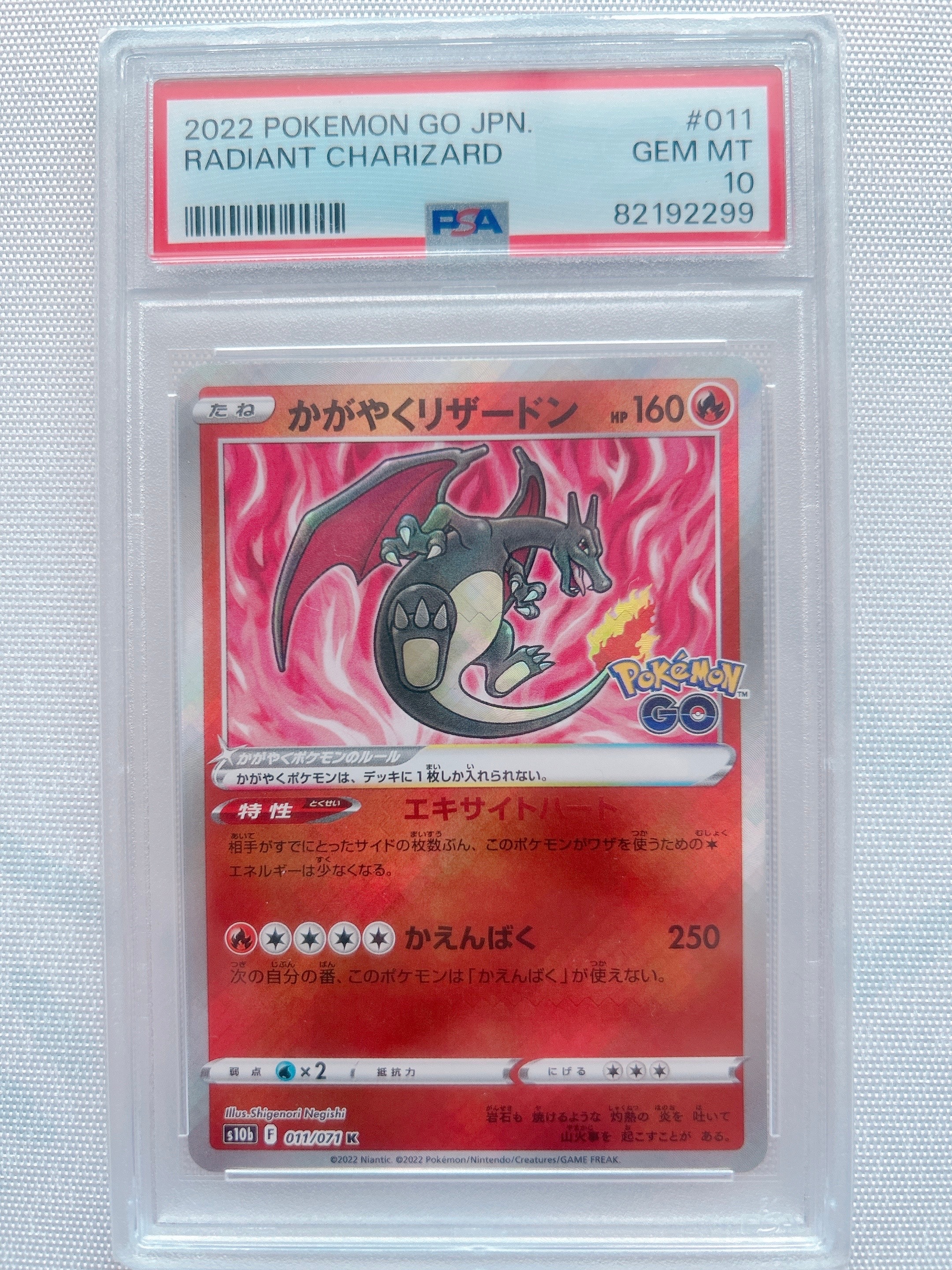 かがやくリザードン K[S10b 011/071](強化拡張パック「Pokemon GO」)