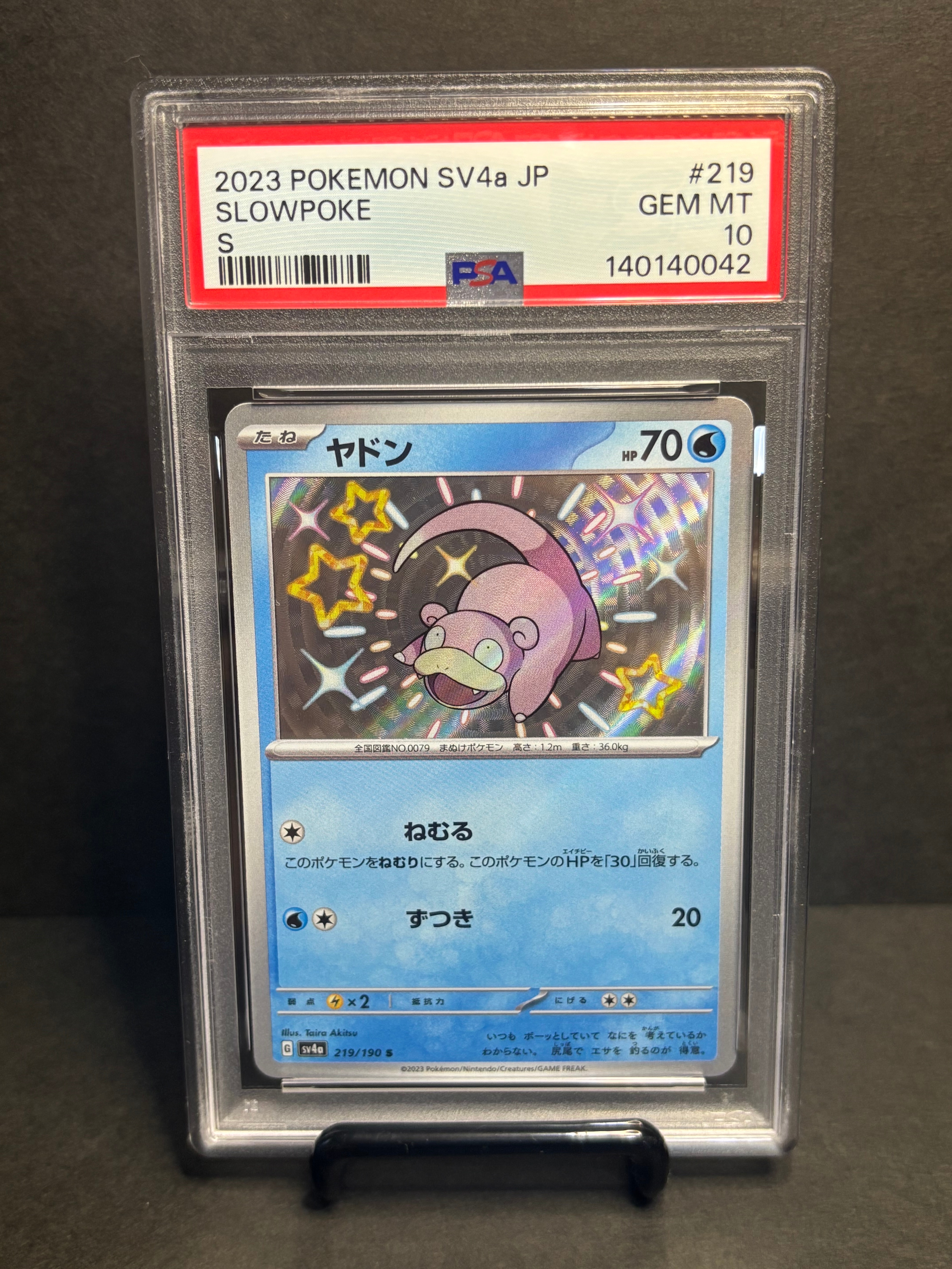 【連番】　ヤドン　ヤドラン　PSA10 S 【美品】　シャイニートレジャー PSA10連番】ヤドンS ヤドランS sv4a シャイニートレジャー 【公式通販】