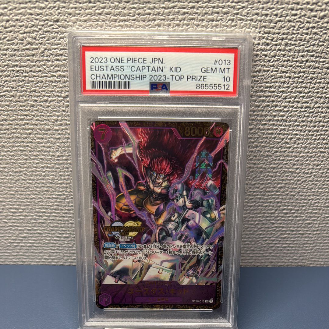 ユースタス・キッド [ST10-013] (チャンピオンシップ 記念品)