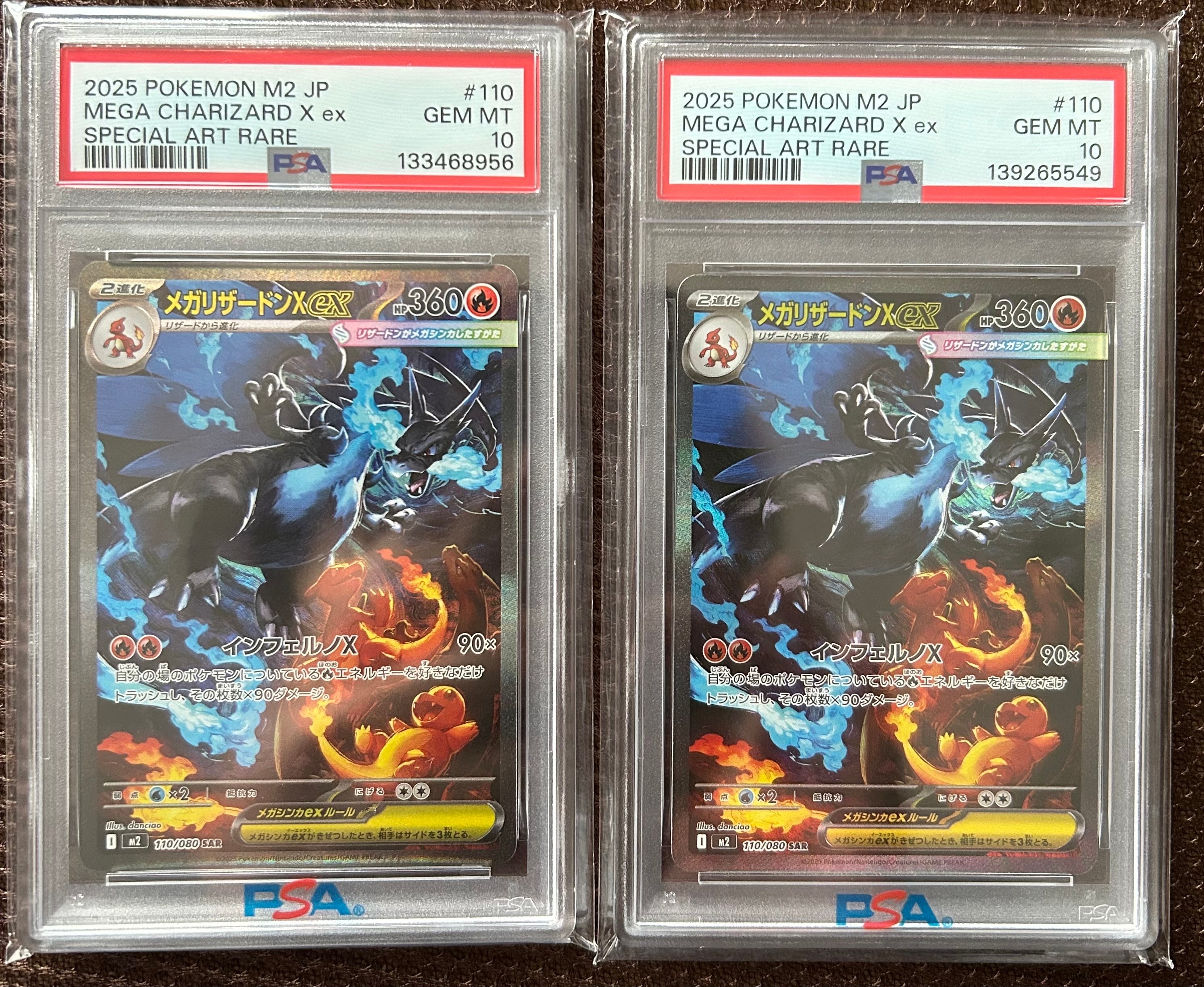 メガリザードンXex SAR [M2 110/080](拡張パック「インフェルノX」)