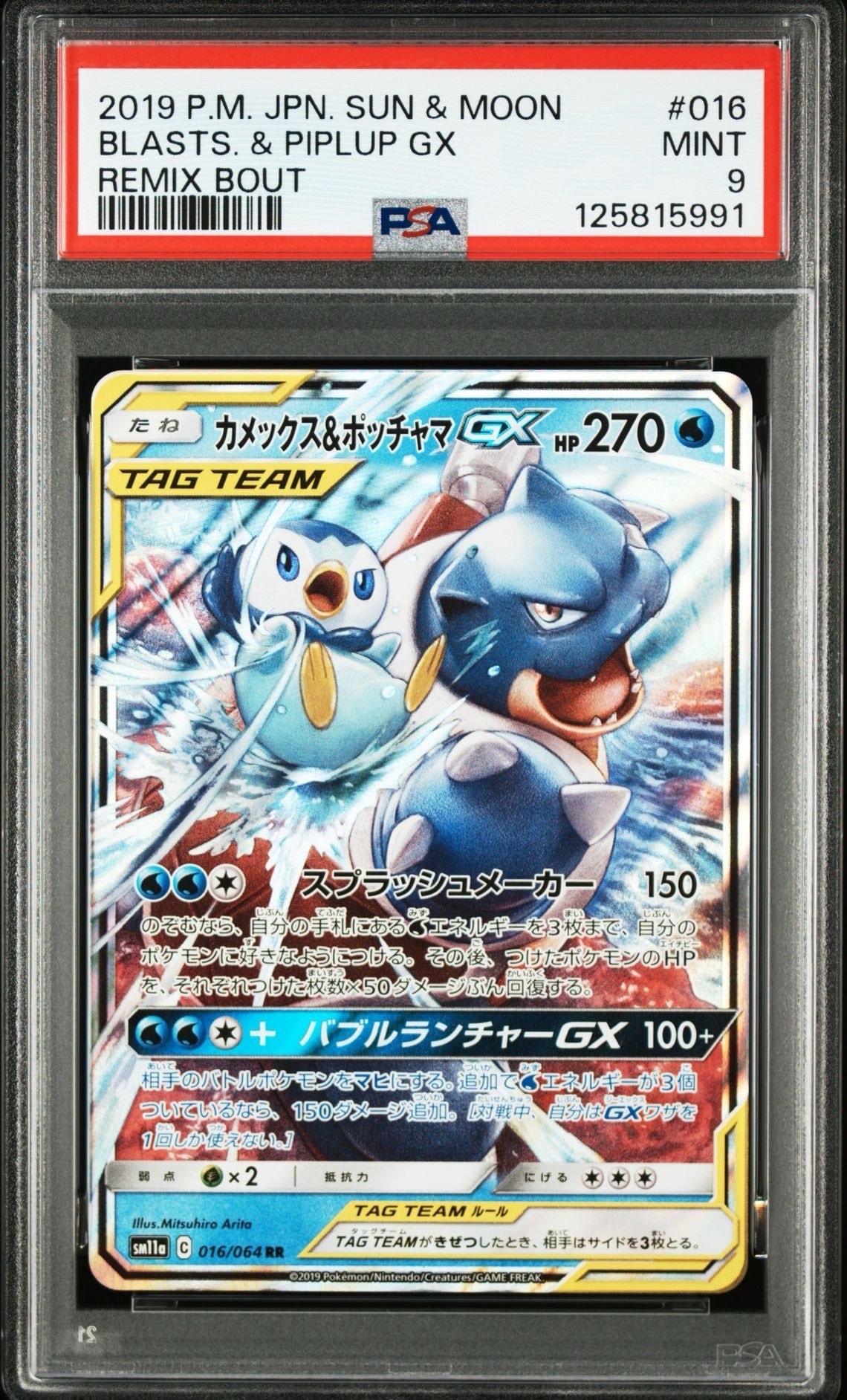 レックウザEX P [XY-P 122](拡張パック「エメラルドブレイク ポケモン