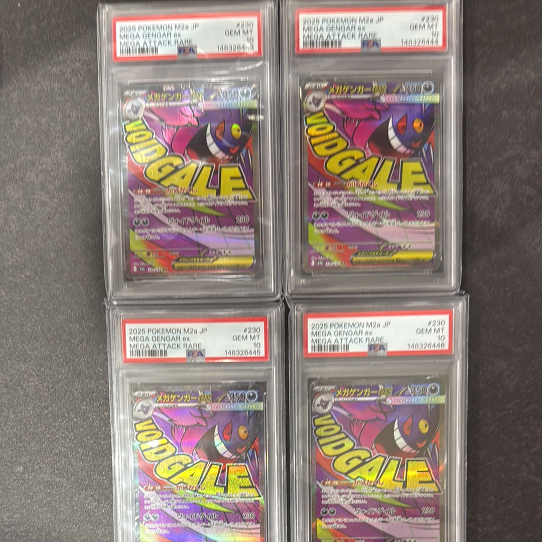 メガゲンガーex MA [M2a 230/193](ハイクラスパック「MEGAドリームex」)