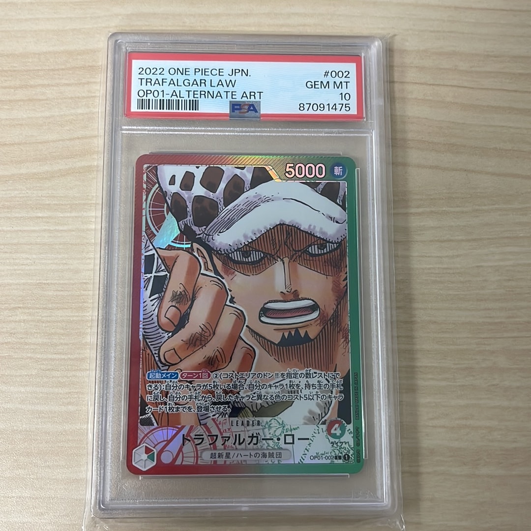 Trafalgar law L-P[OP01-002] (Booster Pack ROMANCE DAWN)