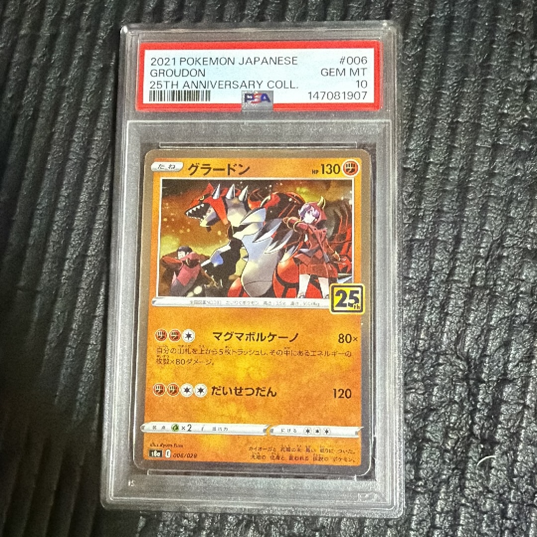 PSA10】グラードン [s8a 006/028](拡張パック「25th アニバーサリー