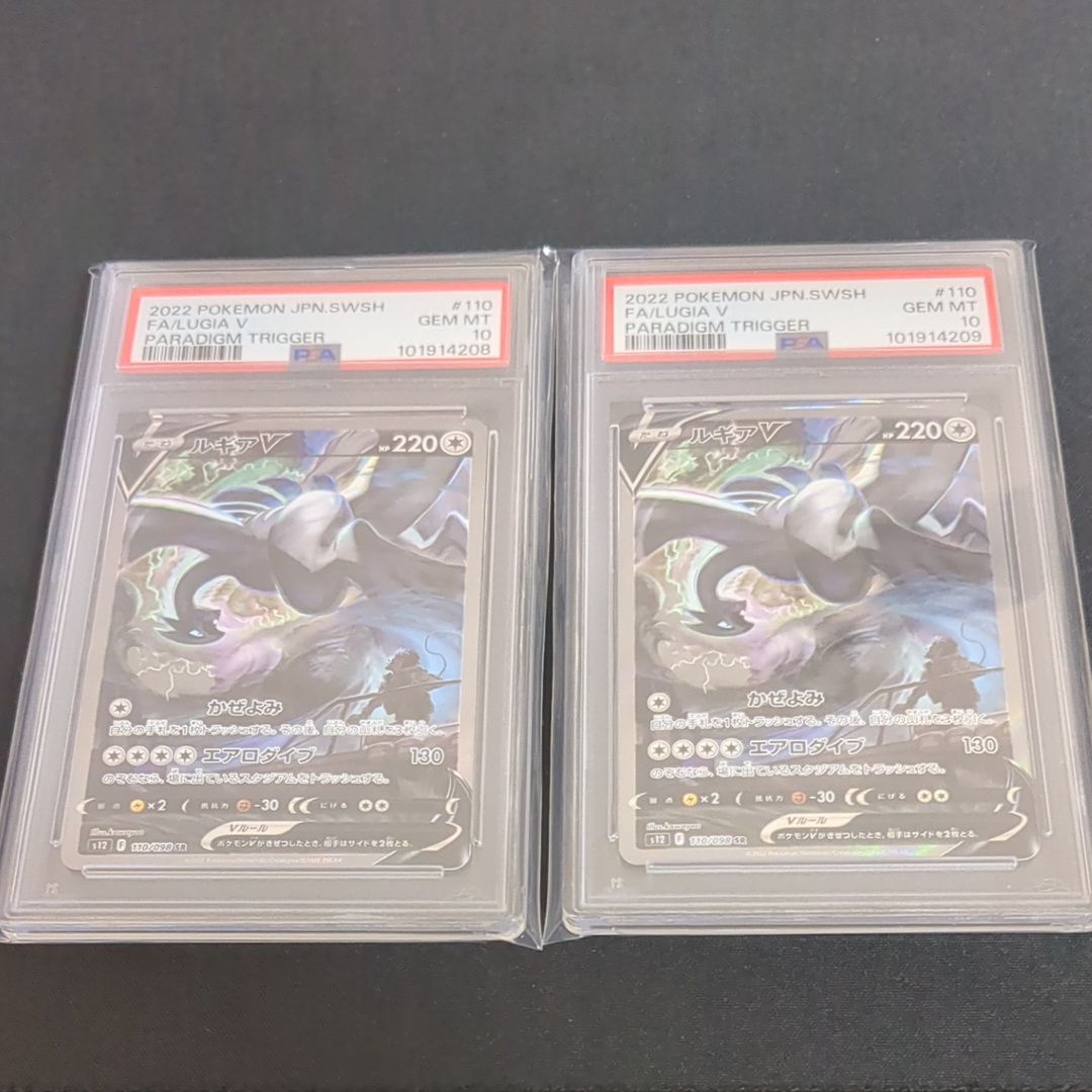 ルギアV SR:SA[s12 110/098](拡張パック「パラダイムトリガー」)