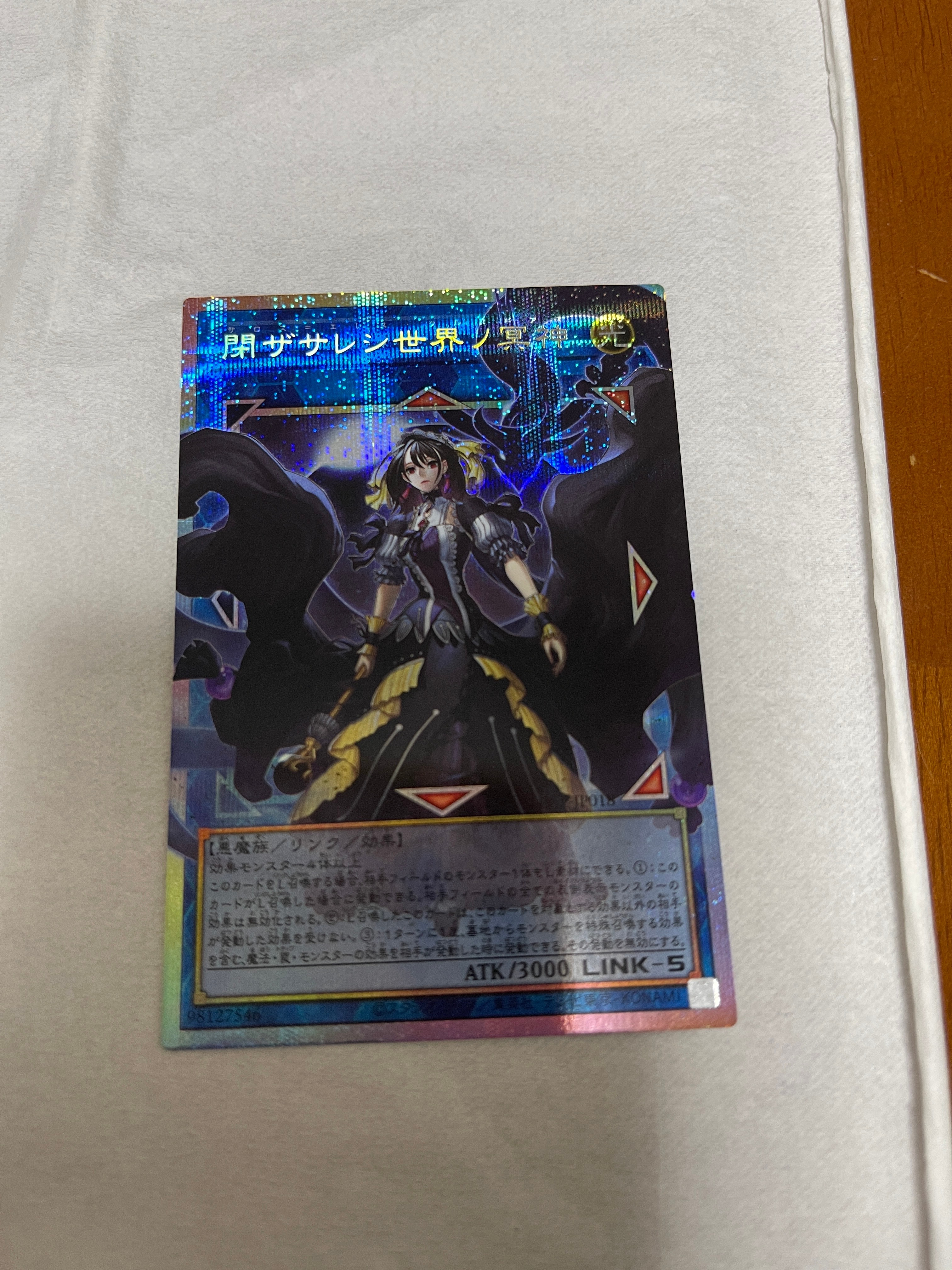 閉ザサレシ世界ノ冥神 PSE :オーバーフレーム [LOSP-JP018](リミットオーバースペシャルパック Vol.2)