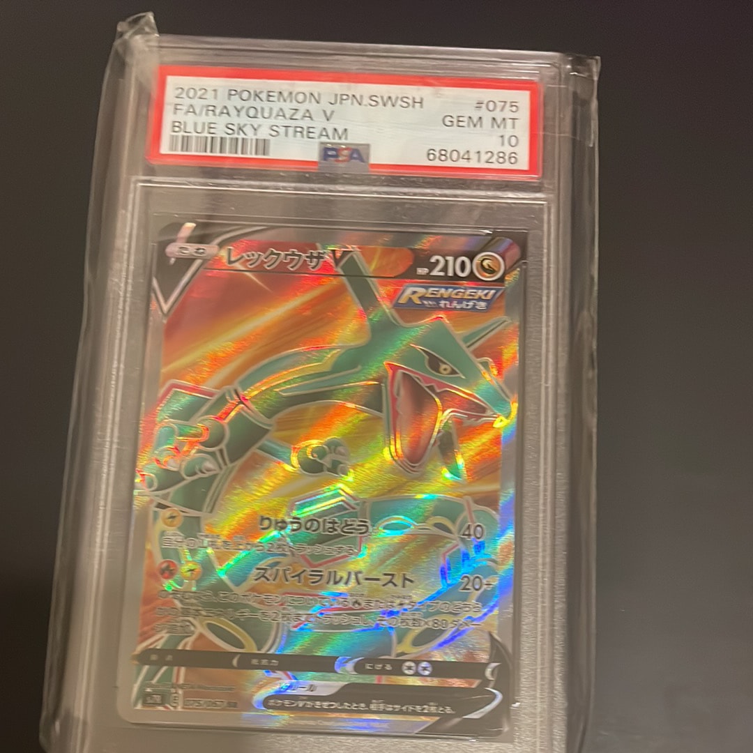 PSA10】レックウザV SR[S7R 075/067](拡張パック「蒼空ストリーム」) 1