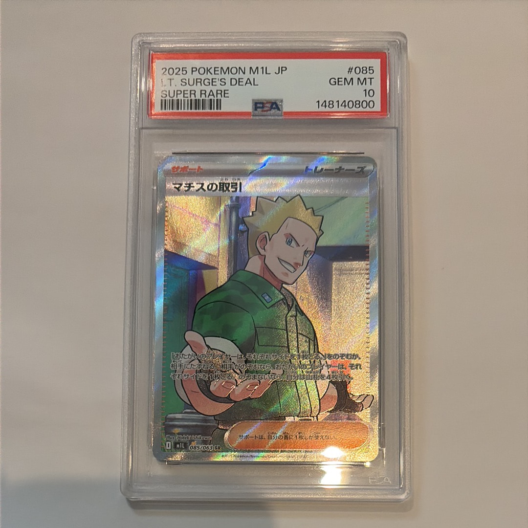 PSA10】マチスの取引 SR [M1L 085/063](拡張パック「メガブレイブ」) 1