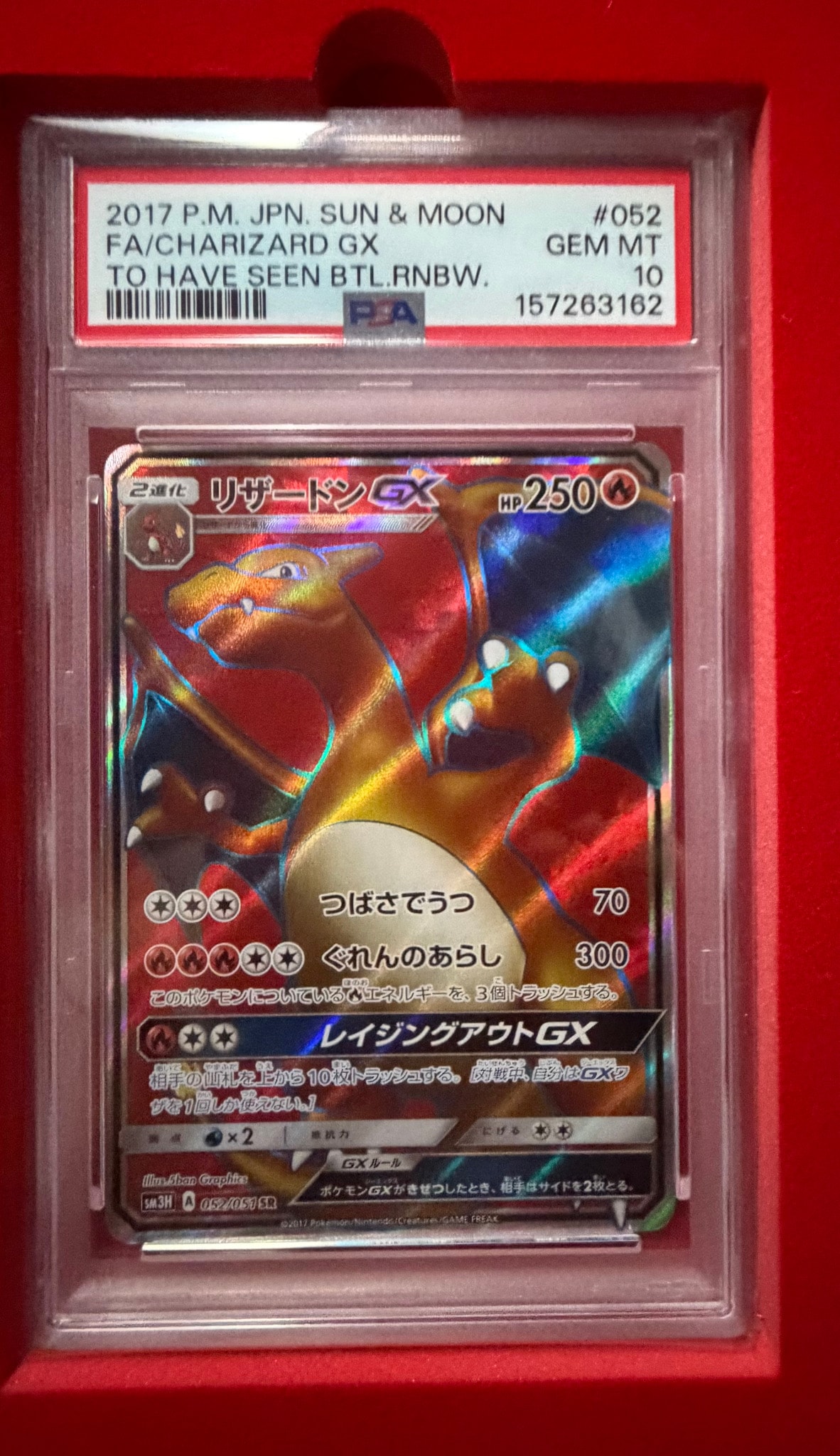 ポケモンカード　リザードンGX SR SM3H 闘う虹を見たか 052/051 リザードンGX SR[SM3H 052/051](拡張パック「闘う虹を見たか」)通販