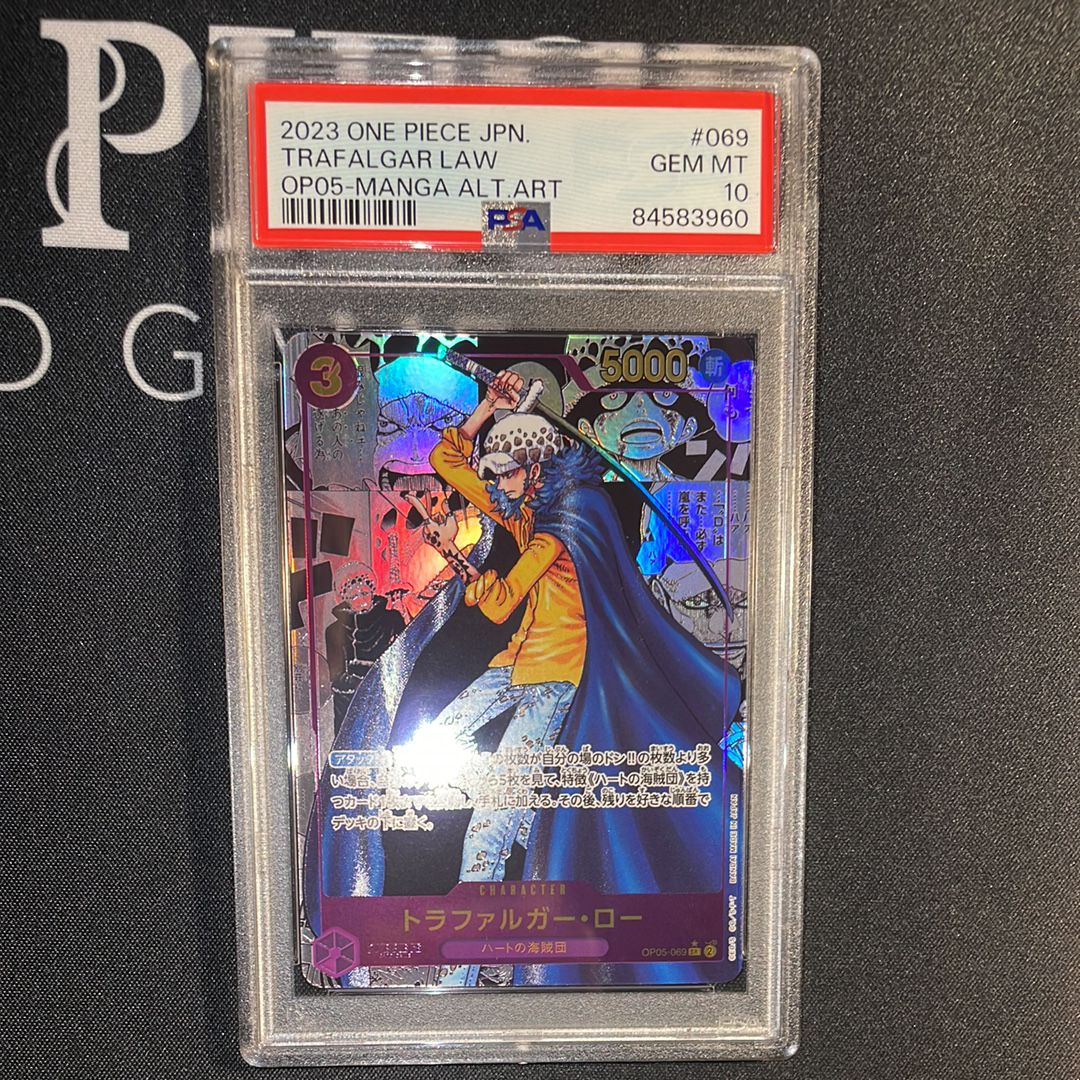 トラファルガー・ロー SR-SP (コミパラ) [OP05-069](ブースターパック「新時代の主役」)