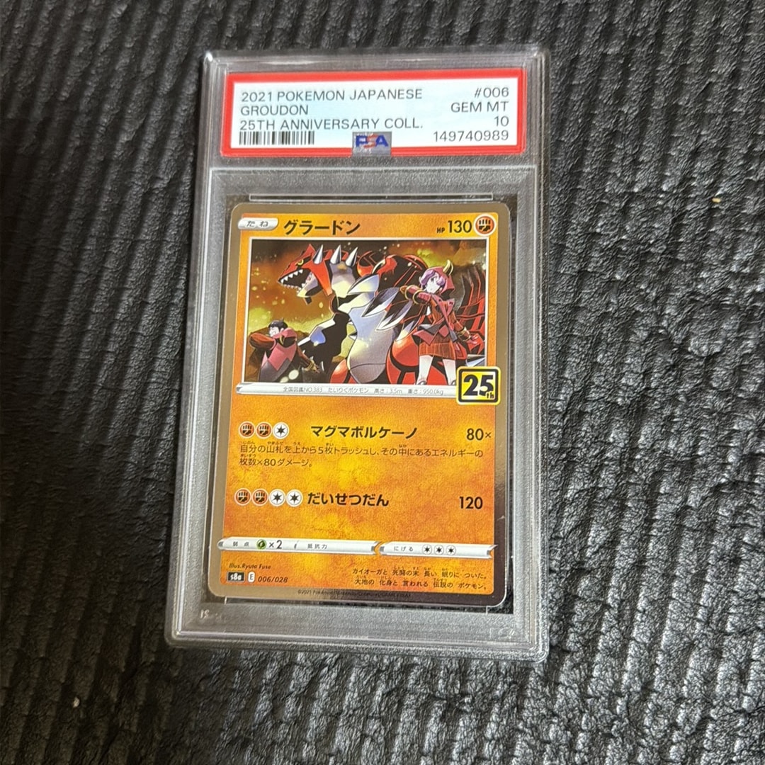 PSA10】グラードン [s8a 006/028](拡張パック「25th アニバーサリー