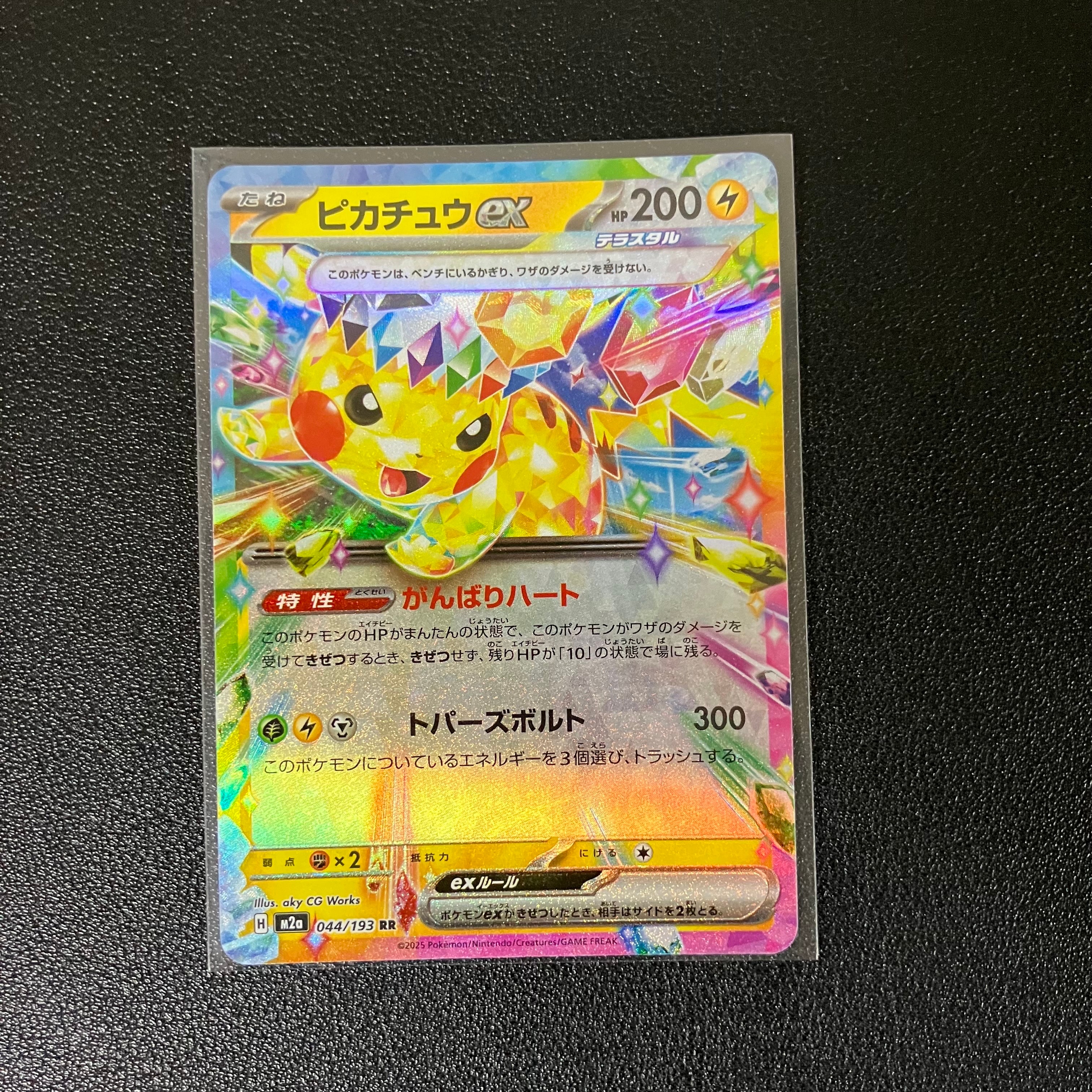 ポケカ ピカチュウ ex PSA10 メガドリーム ② PSA10 ピカチュウex SAR メガドリームex ポケモンカード M2a MEGA
