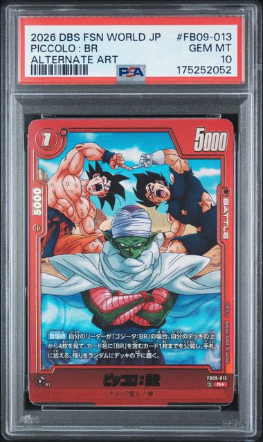 PSA10】ピッコロ：BR R☆ [FB09-013](ブースターパック「デュアル