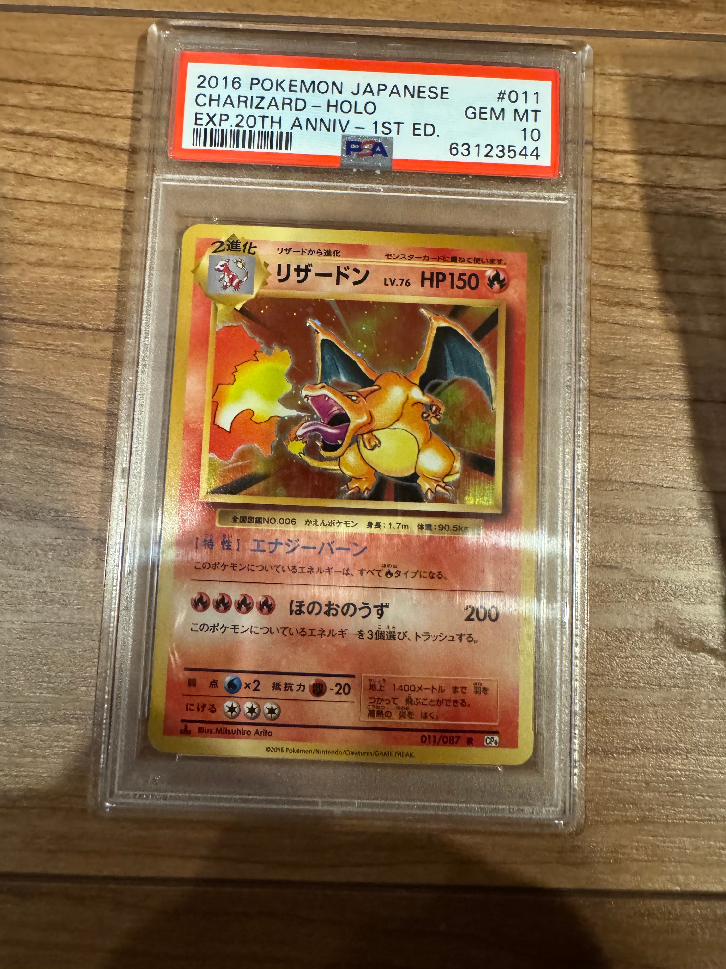 リザードン R :1ED [CP6 011/087](コンセプトパック