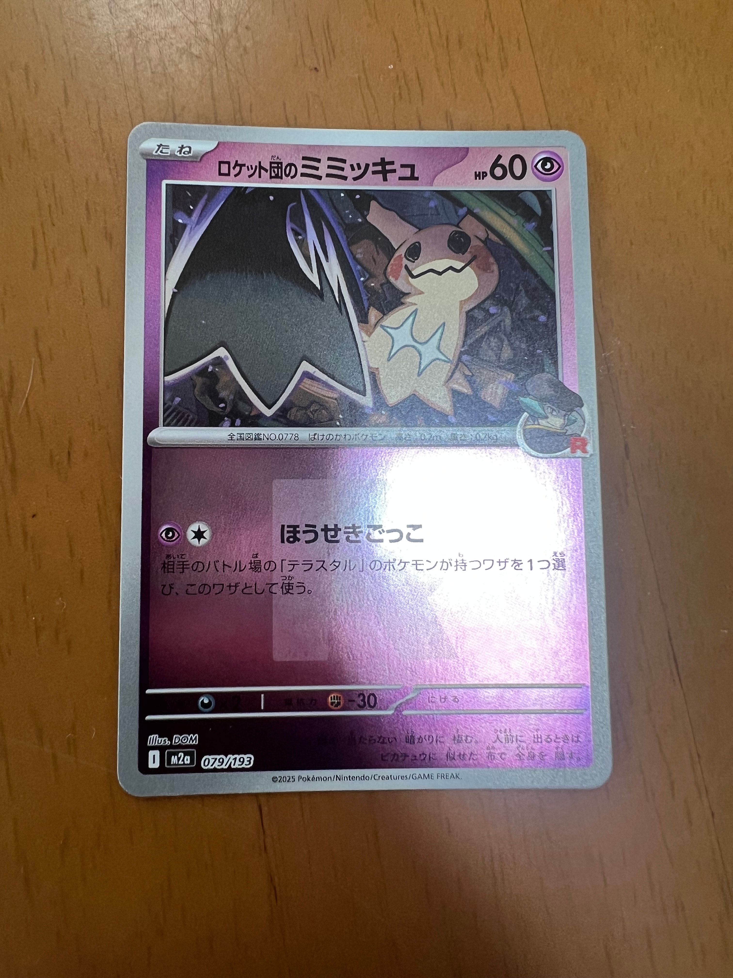 リザードンV SSR[S4a 307/190](ハイクラスパック「シャイニースターV