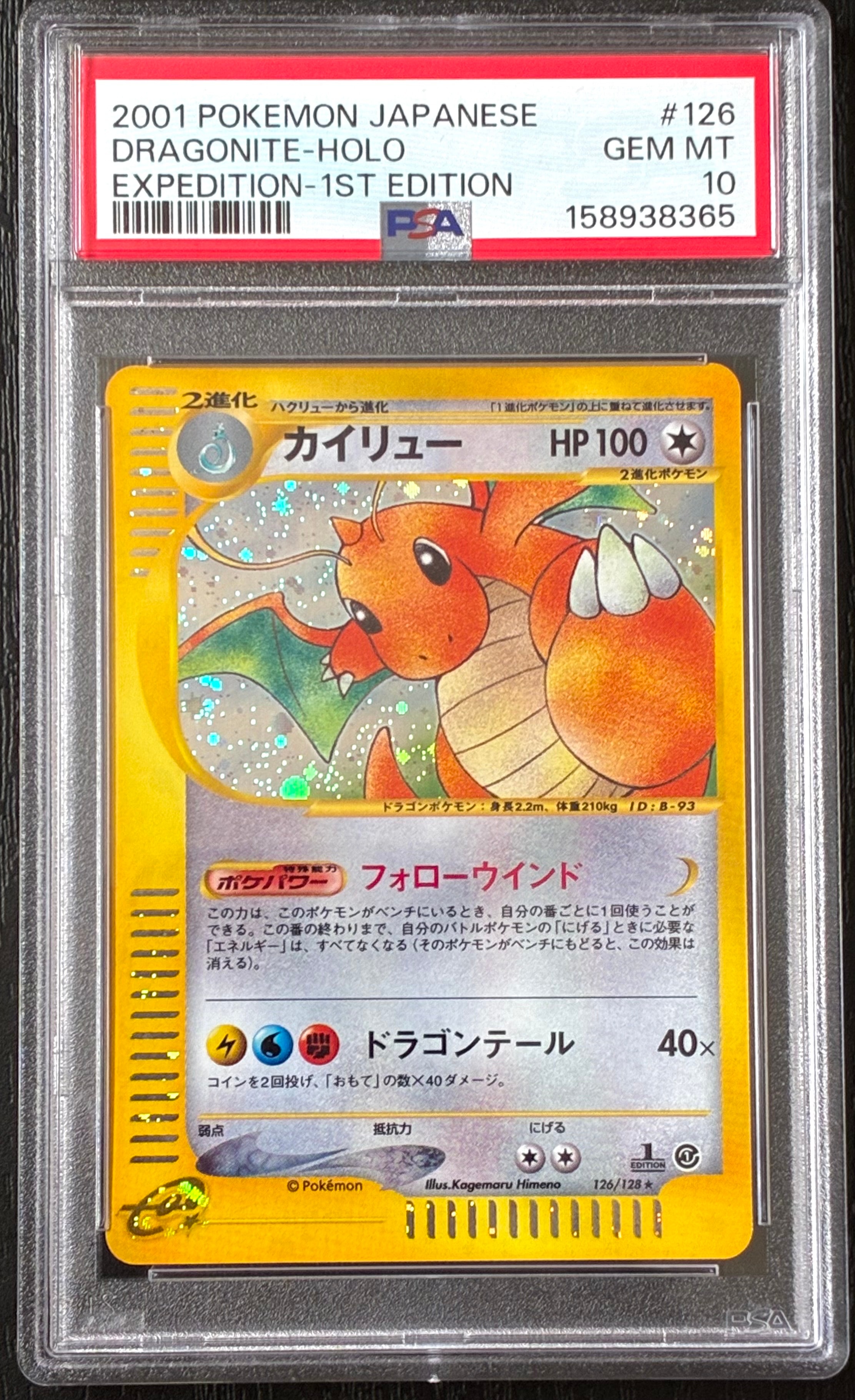 コイキング&ホエルオーGX SR [SM9 098/095](拡張パック「タッグボルト