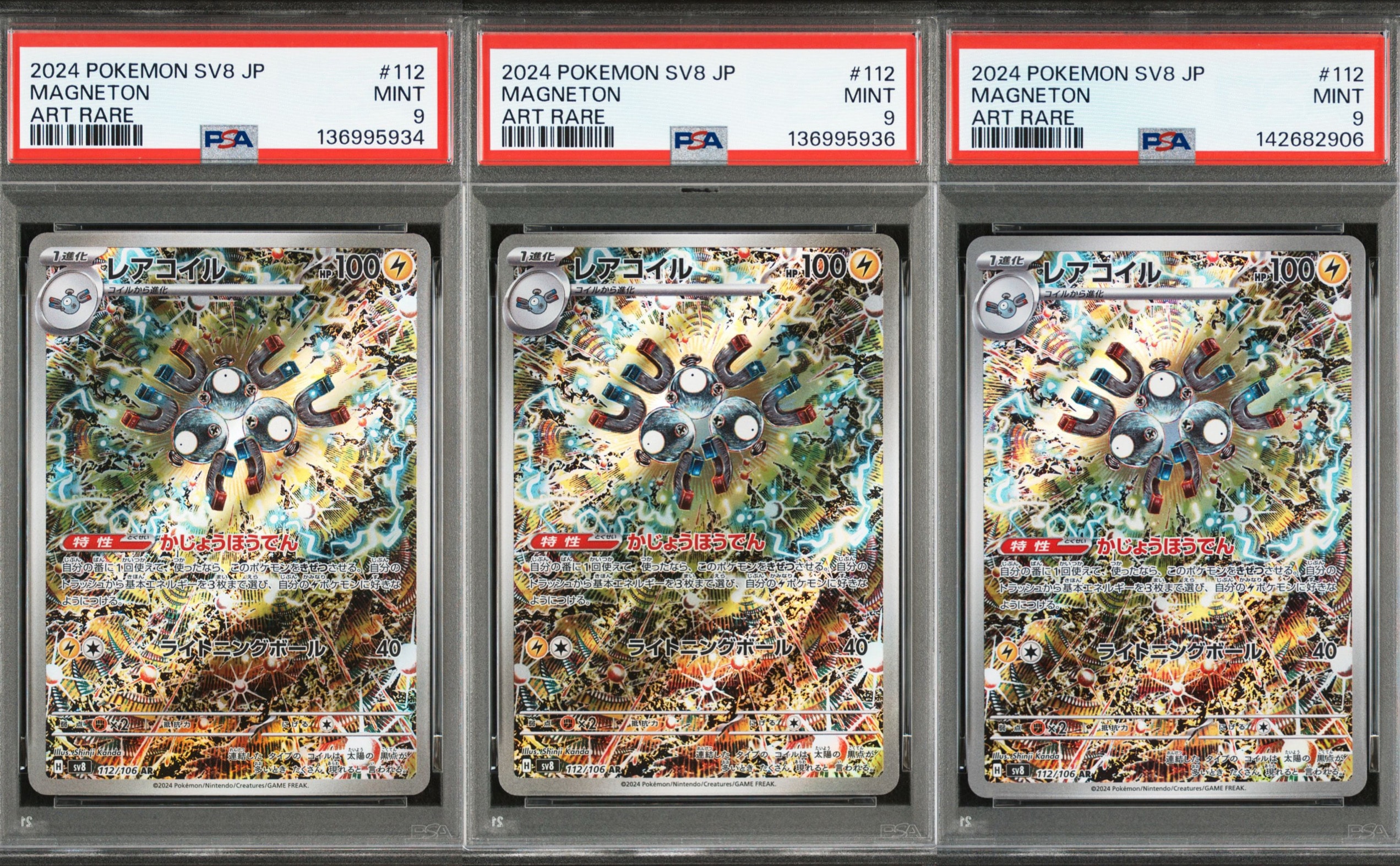 ピカチュウ (皮卡丘) P [SV-P 153]【中国語版】(プロモーションカード