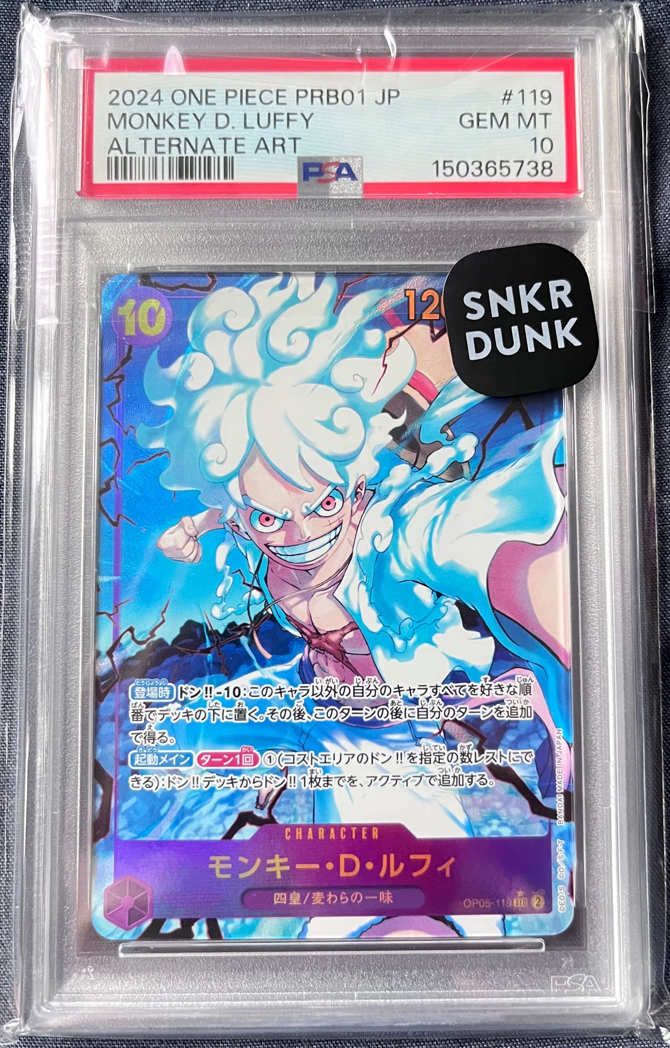 モンキー・D・ルフィ SEC-P [OP05-119](プレミアムブースター「ONE PIECE CARD THE BEST」)