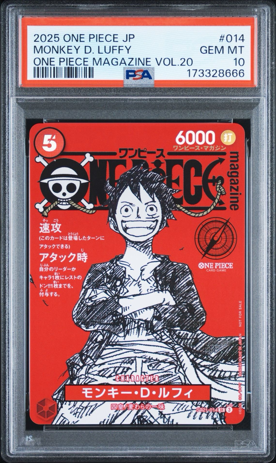 PSA10】モンキー・D・ルフィ SR [ST21-014](プロモーションカード
