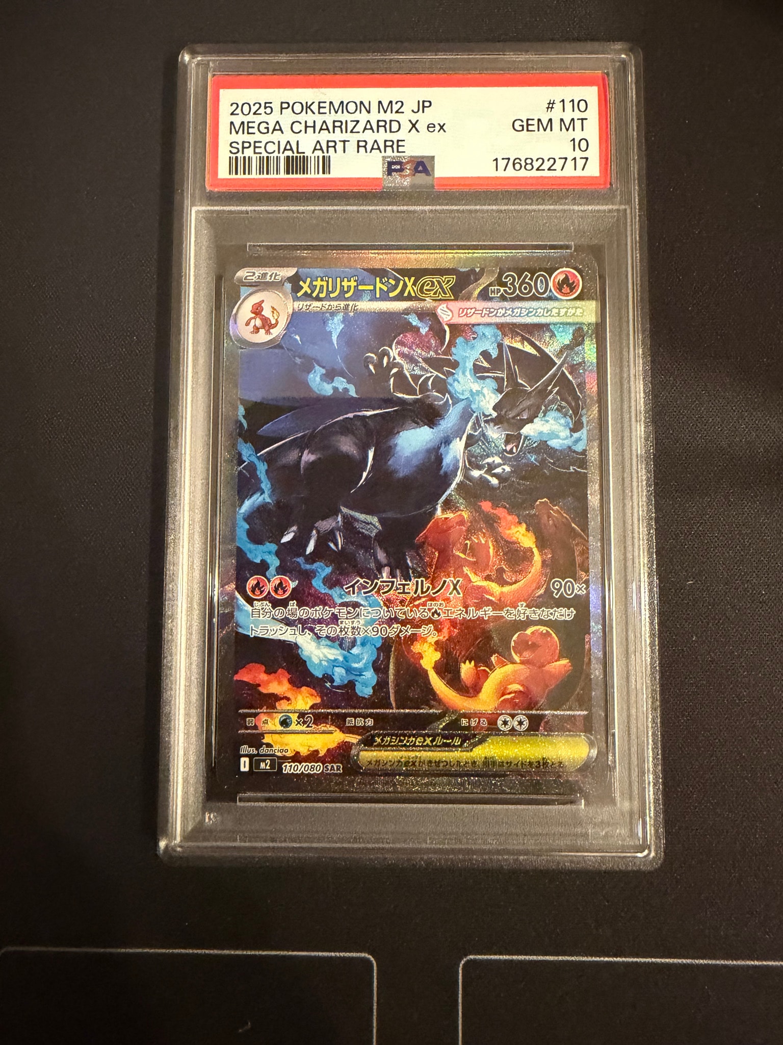 PSA10】メガリザードンXex SAR [M2 110/080](拡張パック「インフェルノ