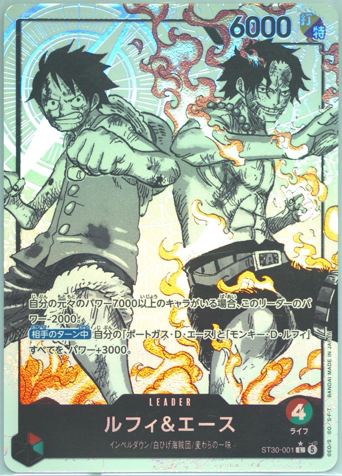 PSA10】ルフィ＆エース L-P [ST30-001](スタートデッキEX「ルフィ