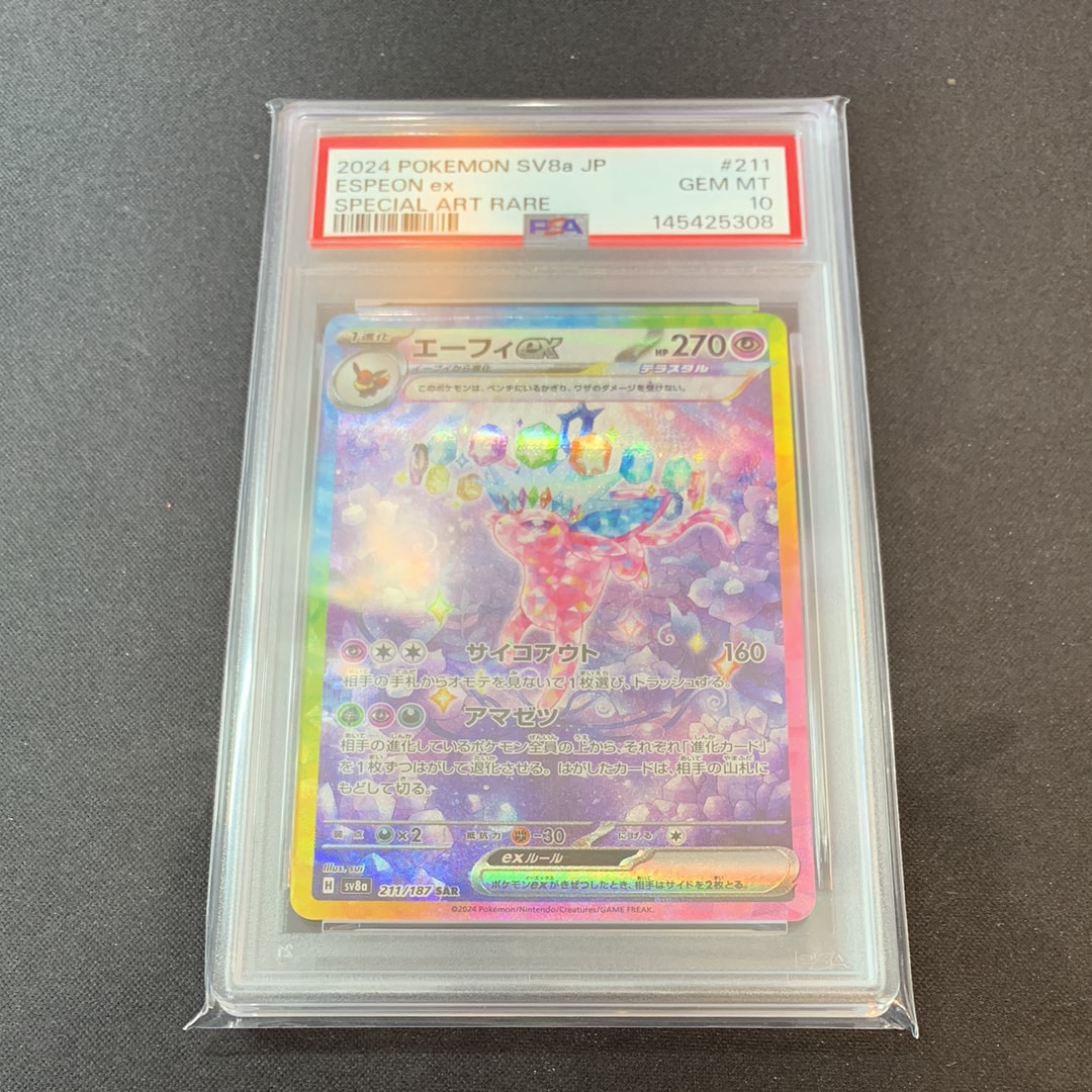 Nのゾロアークex SAR [M2a 242/193](ハイクラスパック「MEGAドリームex