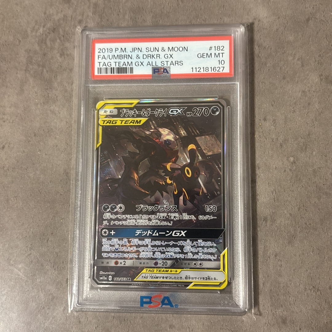 ブラッキー&ダークライGX SR: SA[SM12a 182/173](ハイクラスパック