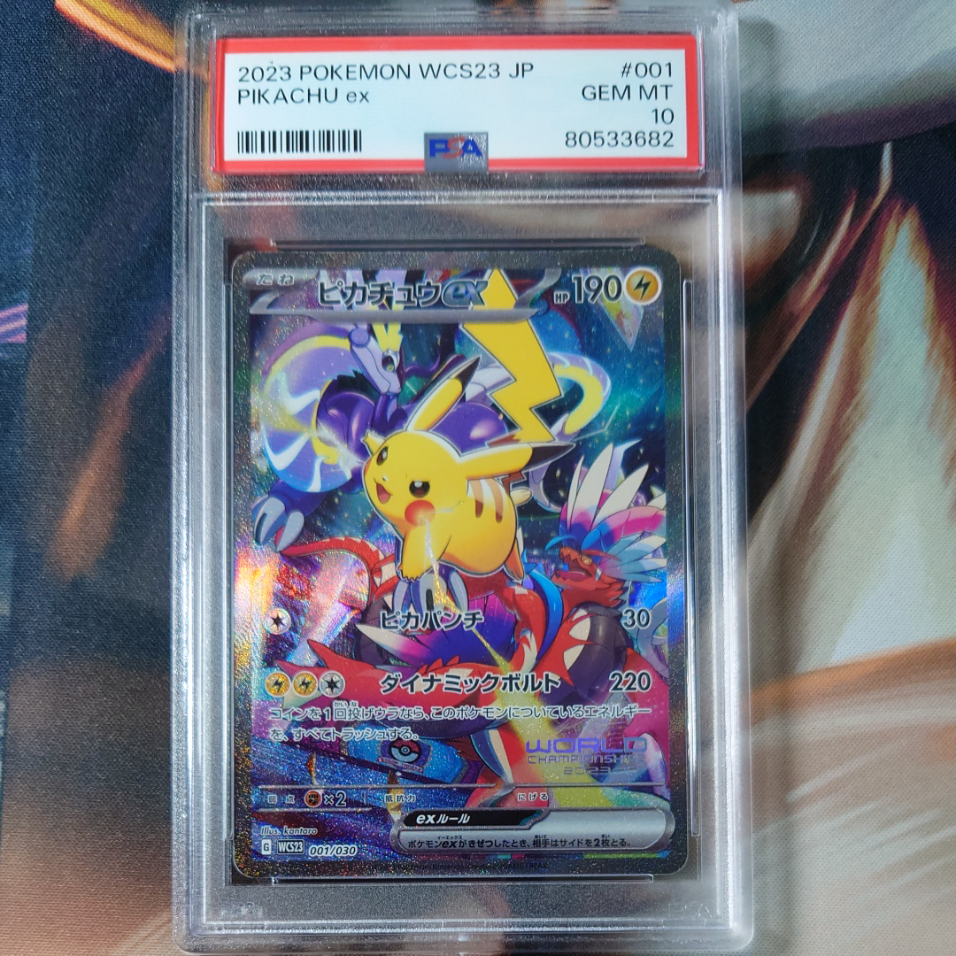 ピカチュウex [WCS23 001/030](ポケモンワールドチャンピオンシップス2023横浜 記念デッキ「ピカチュウ」)
