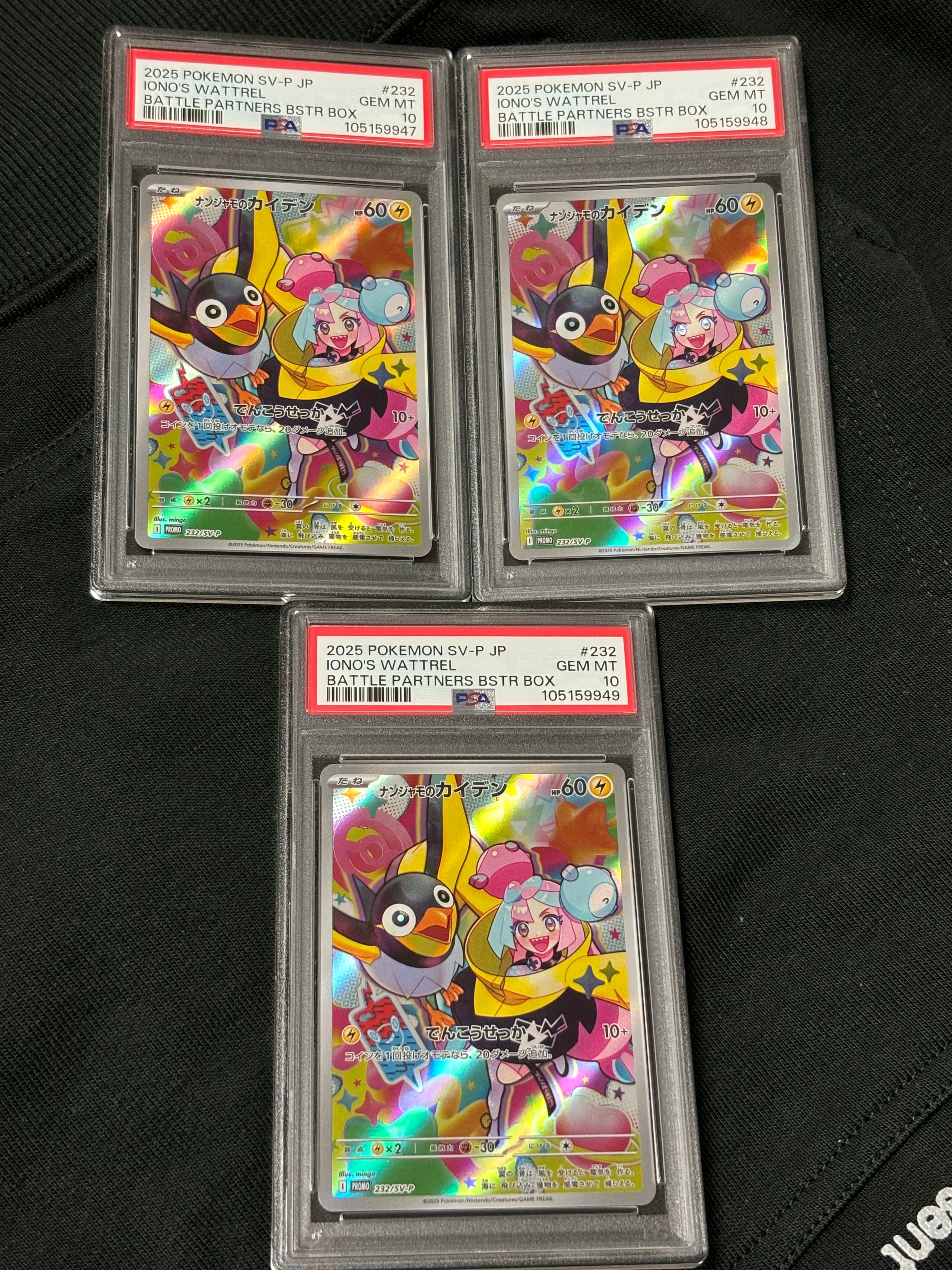 ナンジャモのカイデン P [SV-P 232](プロモーションカード「拡張パック バトルパートナーズ Box購入キャンペーン」)