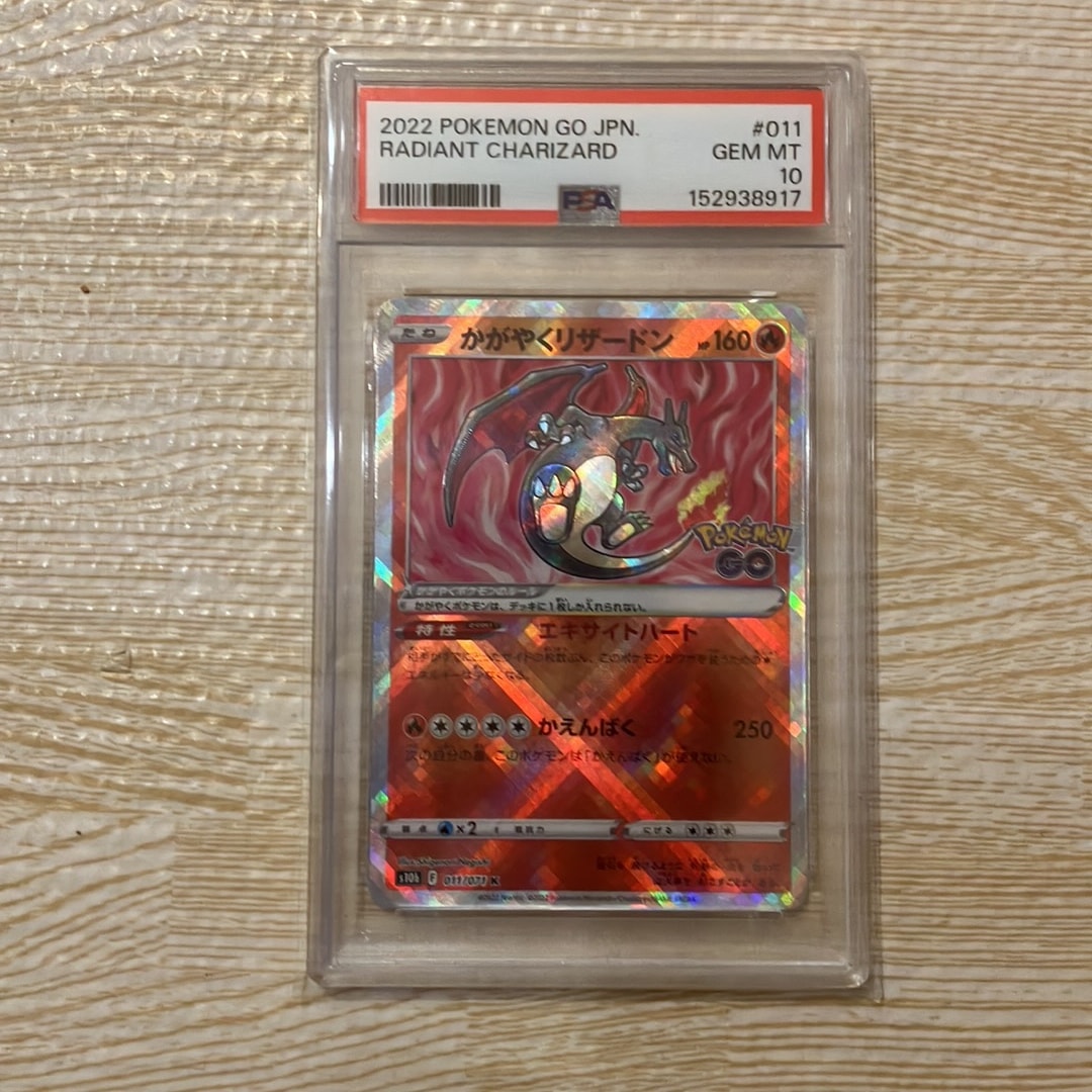 かがやくリザードン K[S10b 011/071](強化拡張パック「Pokemon GO