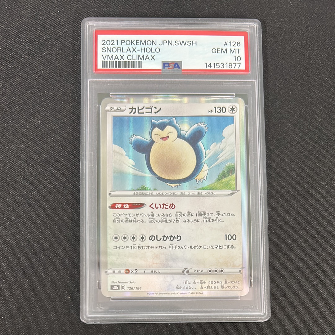 PSA10★ カビゴン 126/184 ポケモンカード ポケモンカード カビゴン Snorlax CHR PSA 10 ダークファンタズマ キラ