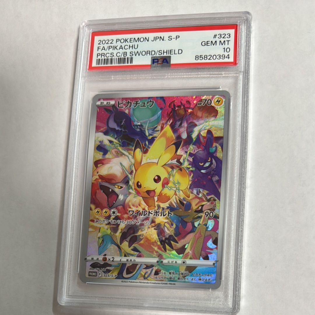 ピカチュウ: プロモ[323 S-P](プロモーションカード「プレシャス コレクターボックス ソード&シールド」)