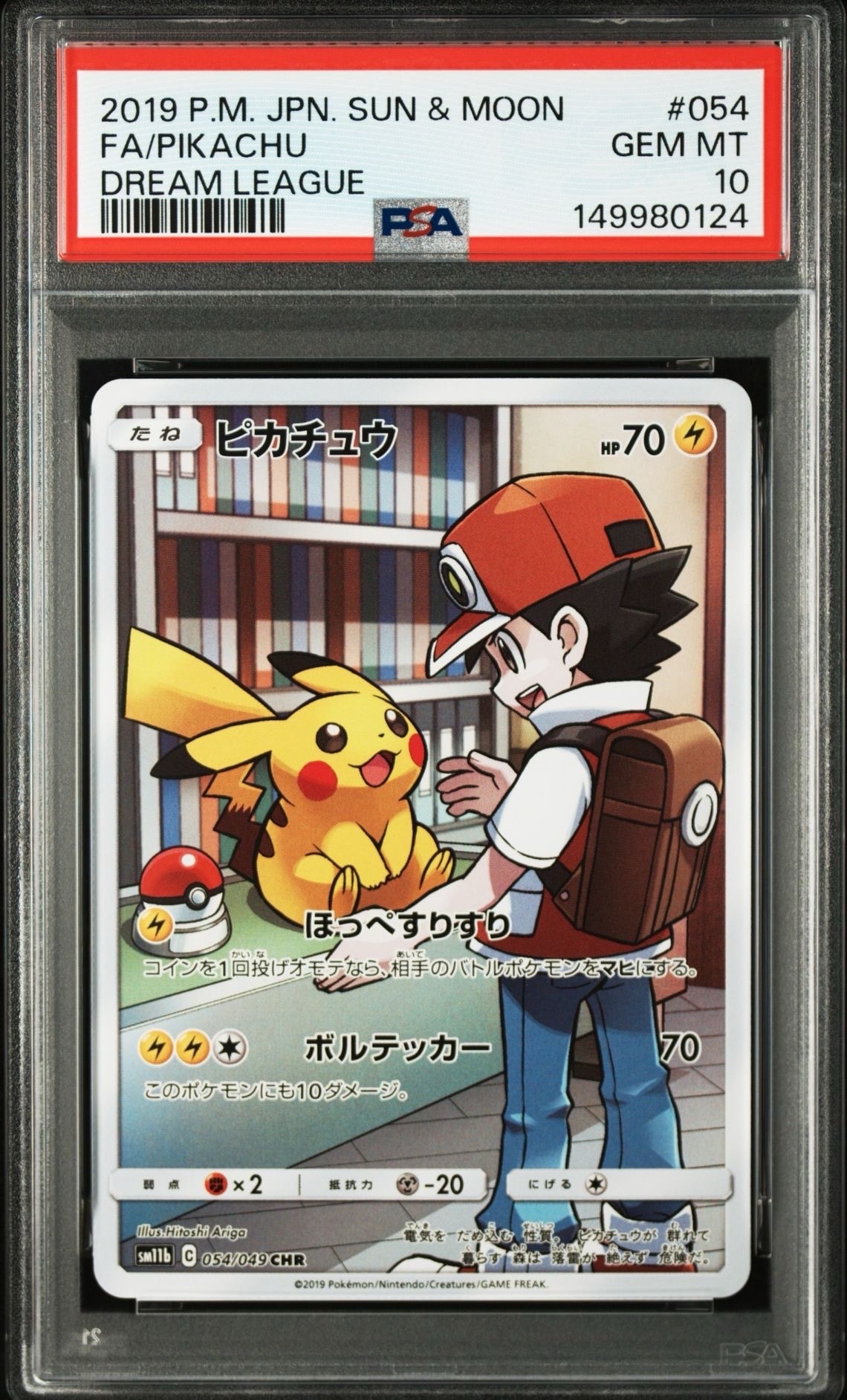 PSA10】ピカチュウ CHR[sm11b 054/049](強化拡張パック「ドリーム