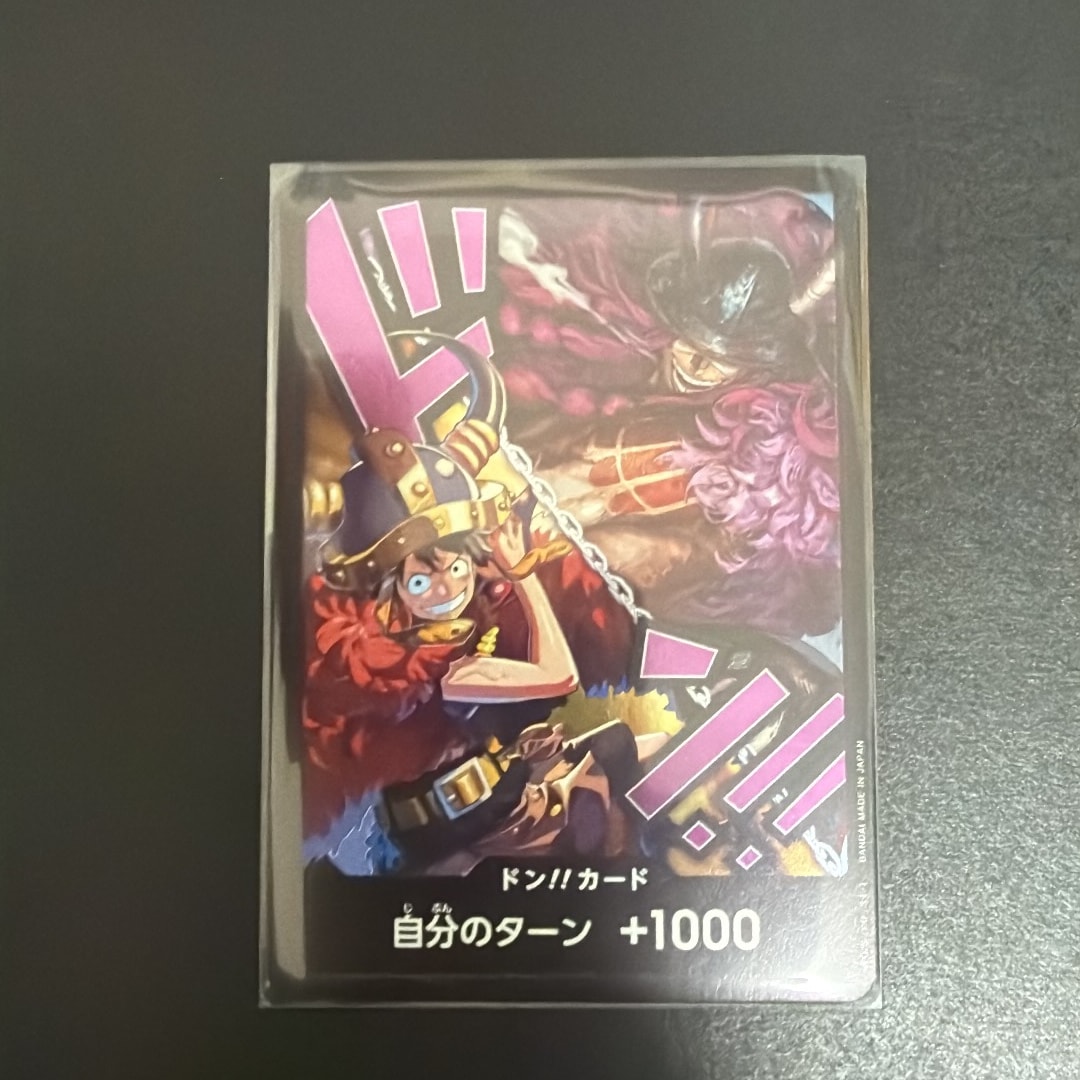 ドン!!カード (ルフィ / ロキ)(ブースターパック「世界最強の戦士